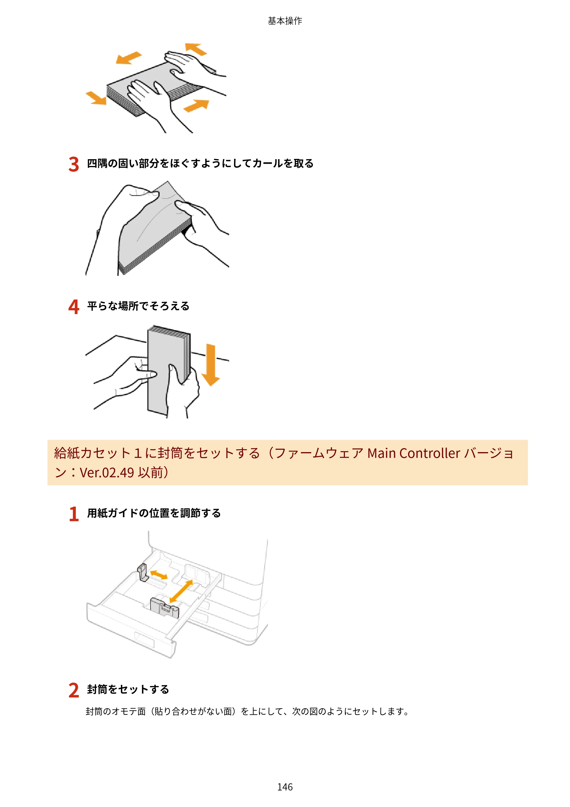 キヤノン WG7350F/7350FM WG7300 series オンラインマニュアル PDF版 2019年4月11日更新（PDF：7.66MB） — 原本ページ — 155ページ