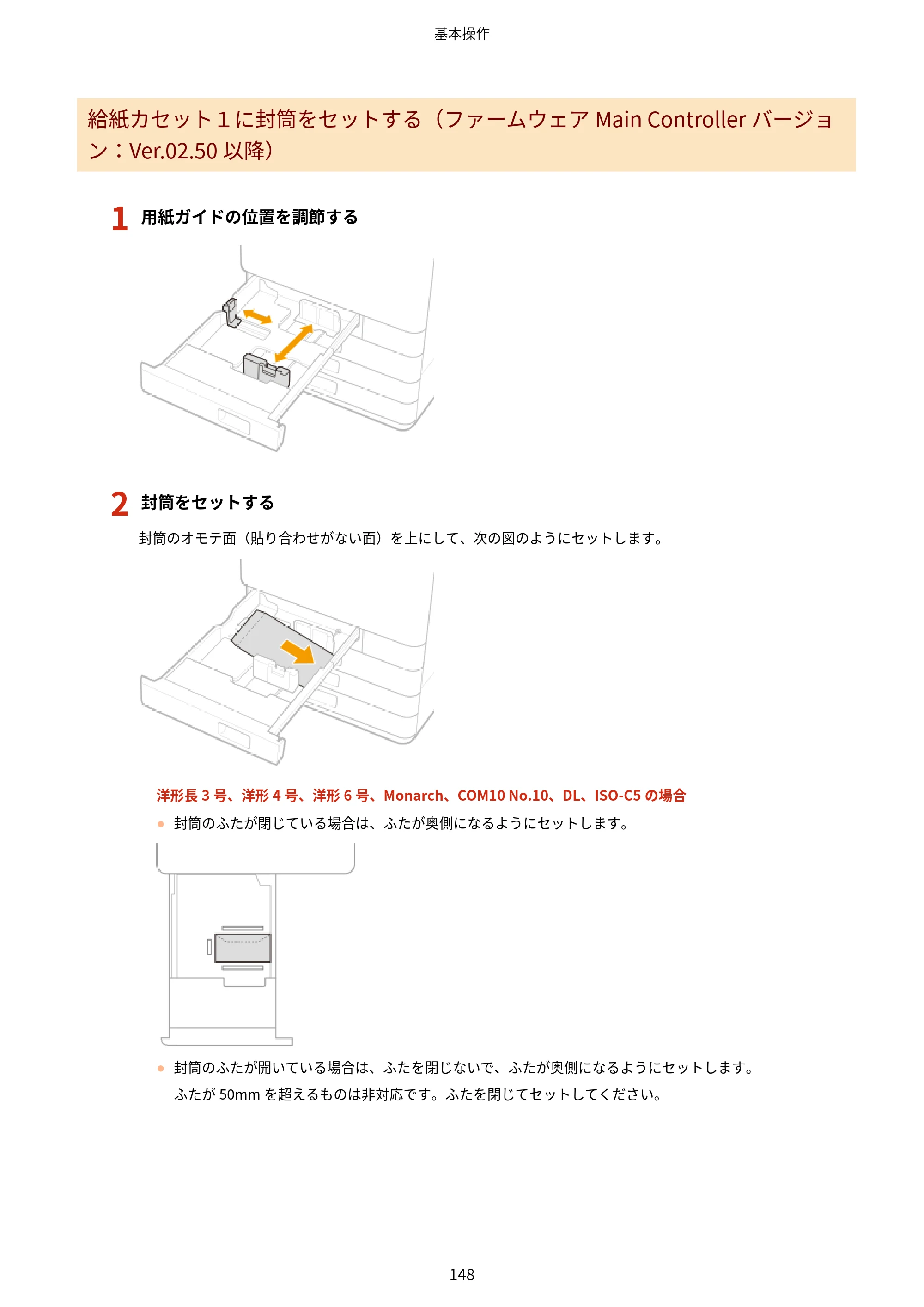 キヤノン WG7350F/7350FM WG7300 series オンラインマニュアル PDF版 2019年4月11日更新（PDF：7.66MB） — 原本ページ — 157ページ