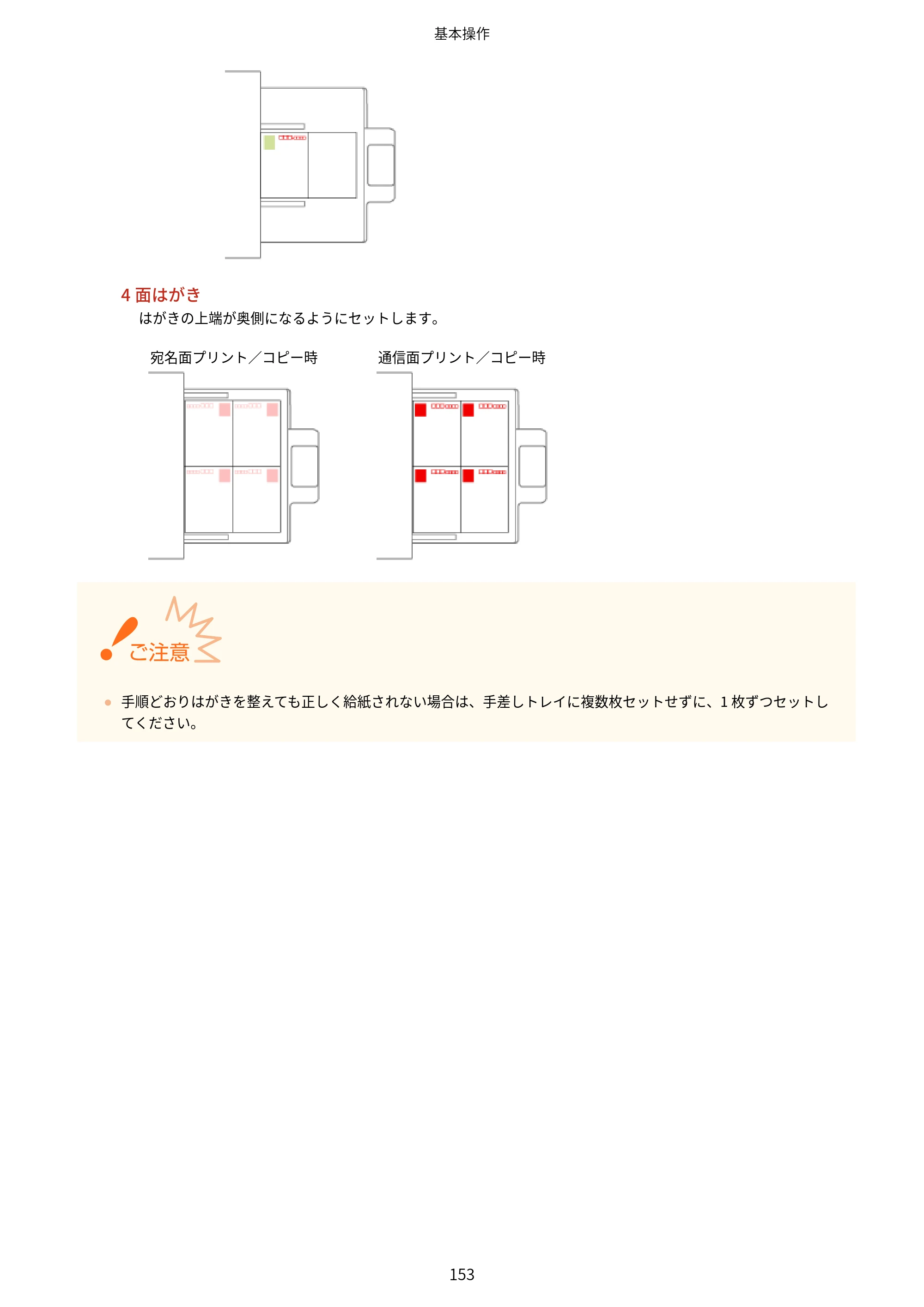 キヤノン WG7350F/7350FM WG7300 series オンラインマニュアル PDF版 2019年4月11日更新(PDF:7.66MB) — 原本ページ — 162ページ