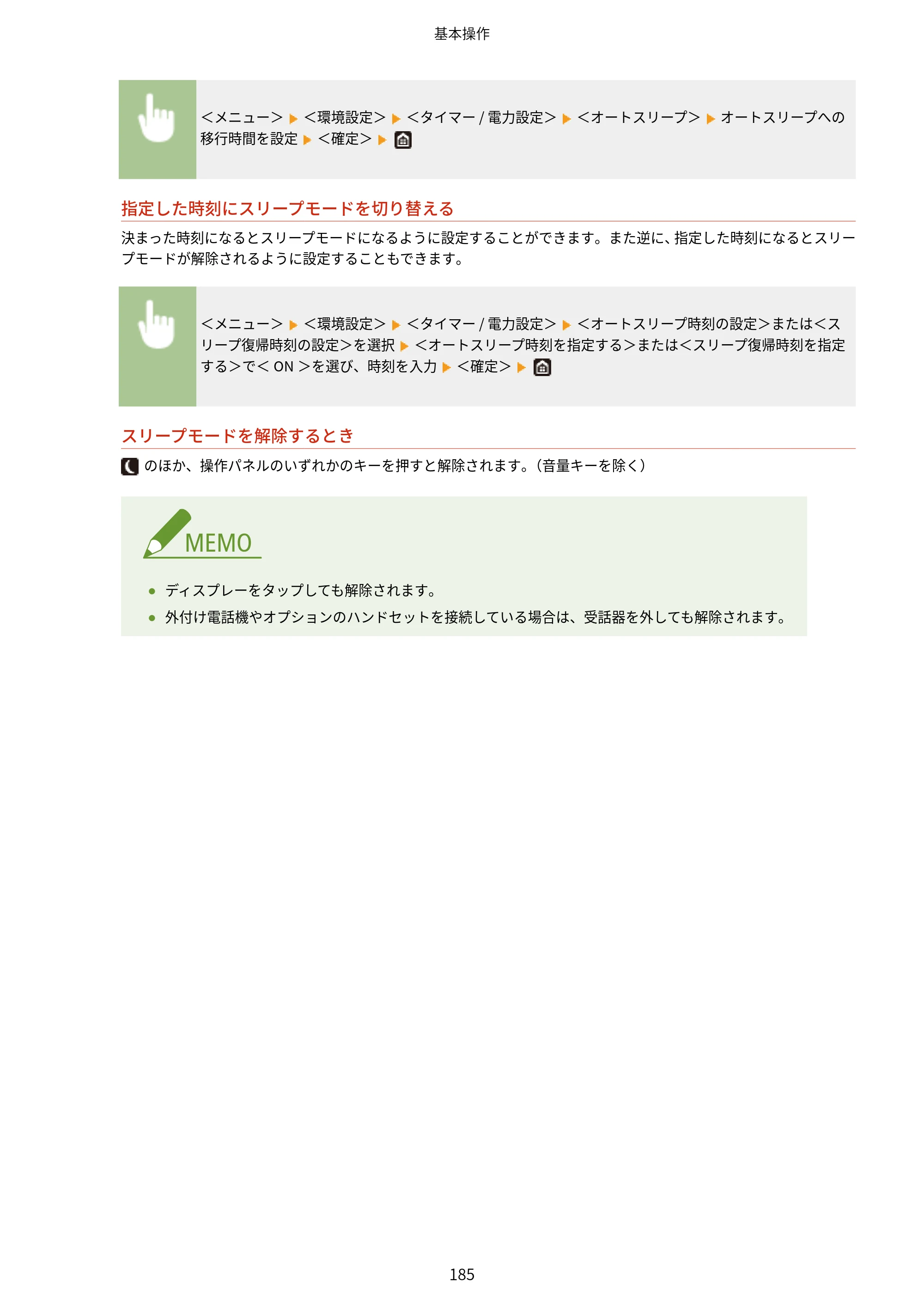 キヤノン WG7350F/7350FM WG7300 series オンラインマニュアル PDF版 2019年4月11日更新（PDF：7.66MB） — 原本ページ — 194ページ