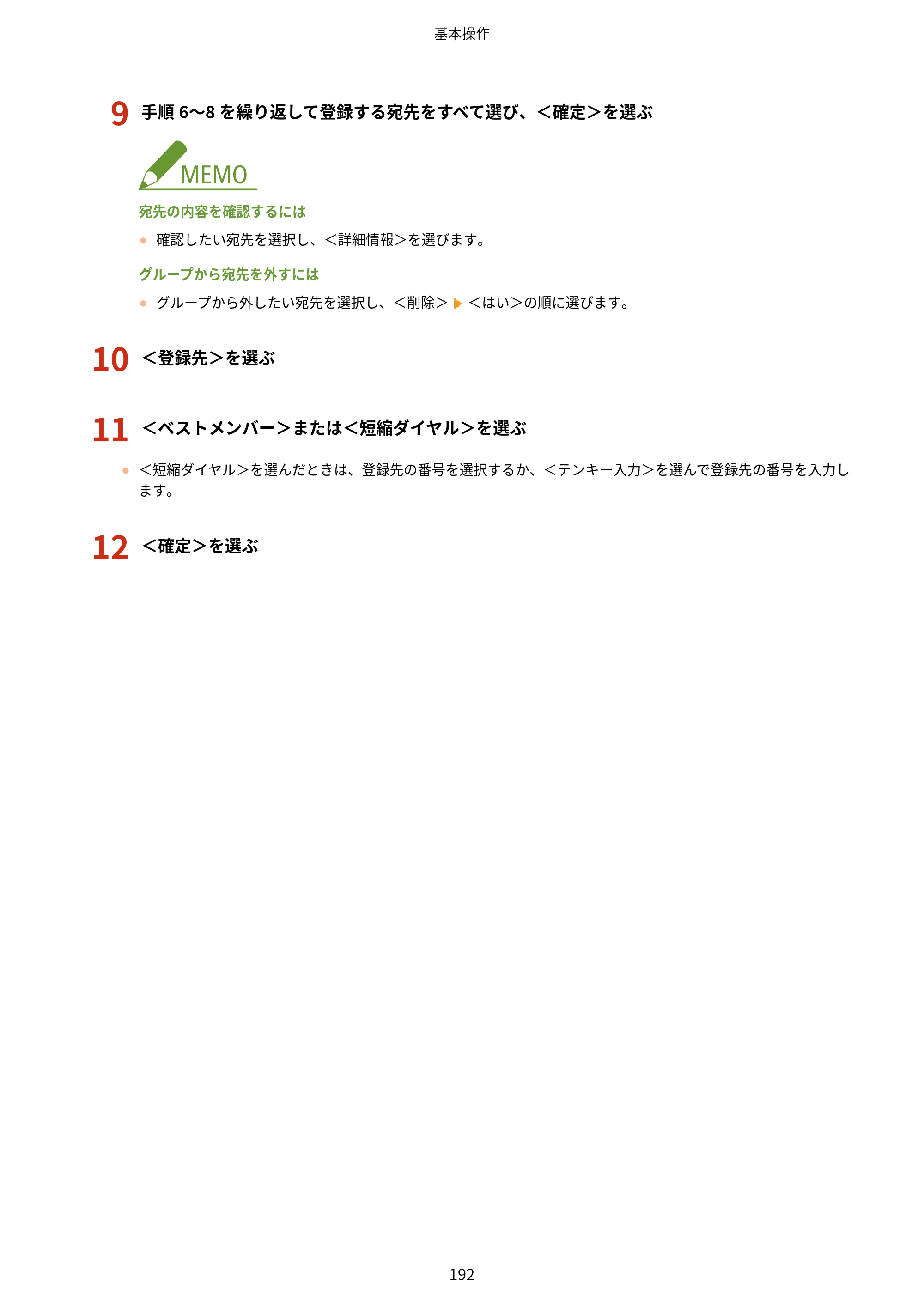 キヤノン WG7350F/7350FM WG7300 series オンラインマニュアル PDF版 2019年4月11日更新（PDF：7.66MB） — 原本ページ — 201ページ