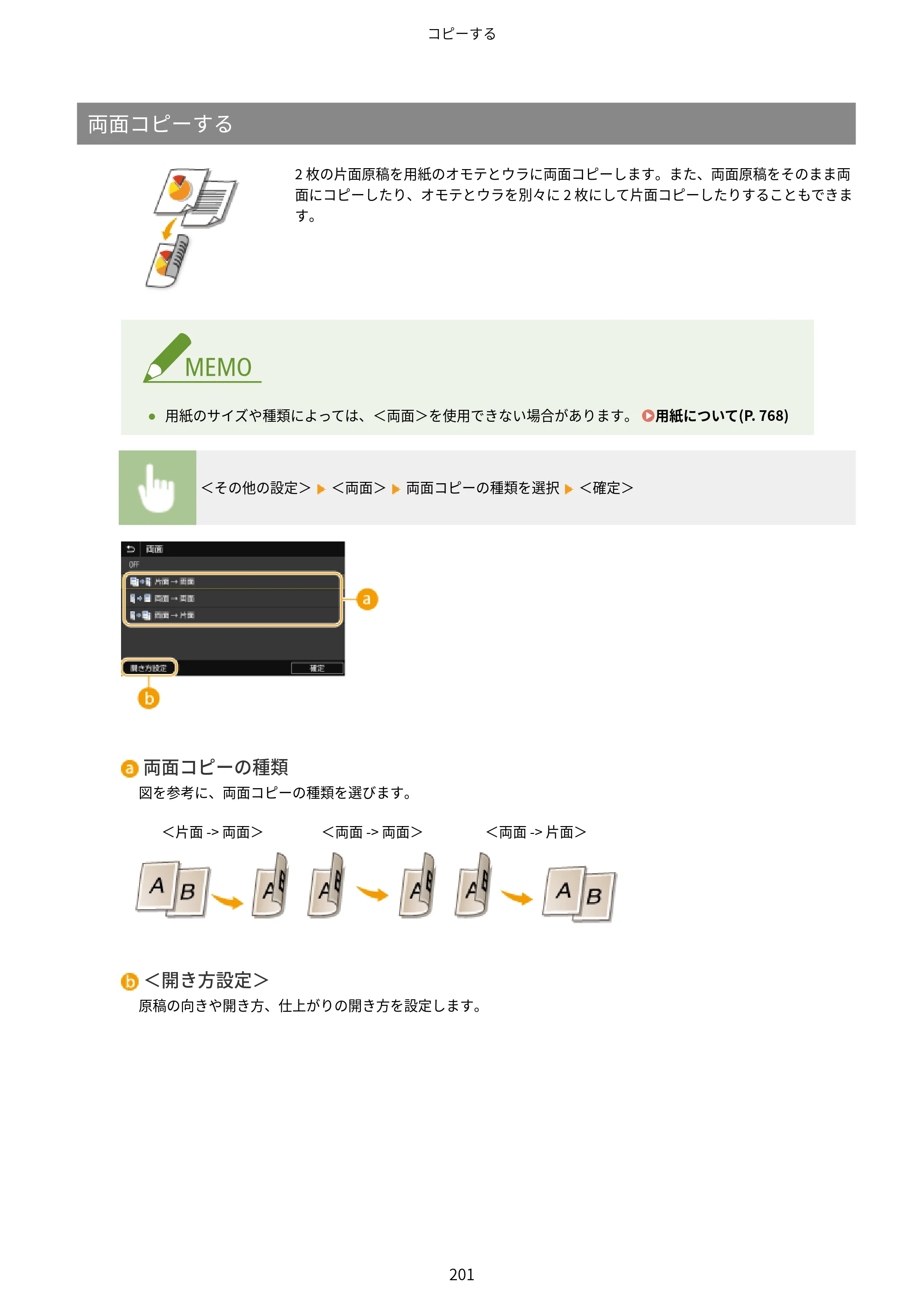 キヤノン WG7350F/7350FM WG7300 series オンラインマニュアル PDF版 2019年4月11日更新（PDF：7.66MB） — 原本ページ — 210ページ
