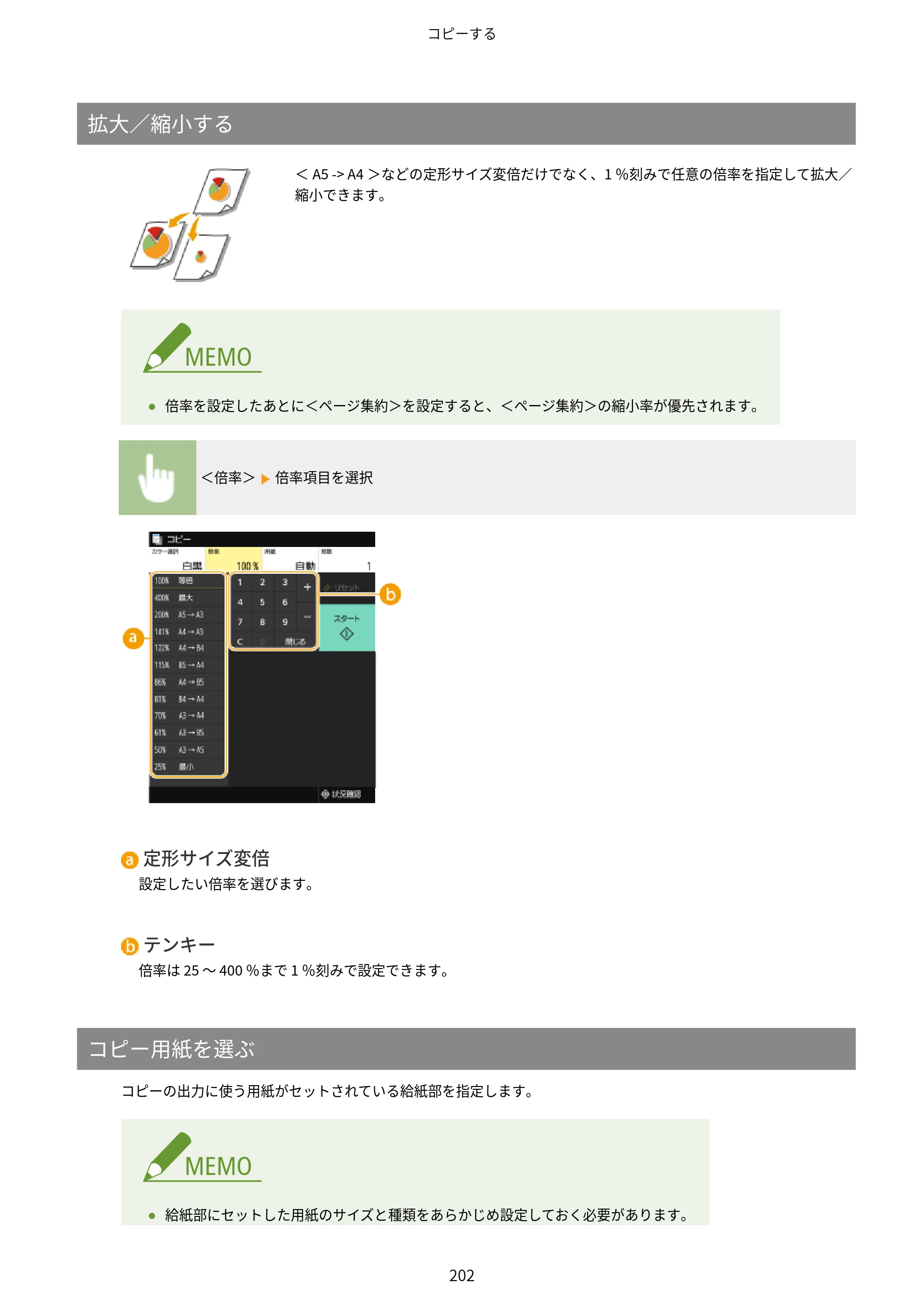 キヤノン WG7350F/7350FM WG7300 series オンラインマニュアル PDF版 2019年4月11日更新（PDF：7.66MB） — 原本ページ — 211ページ