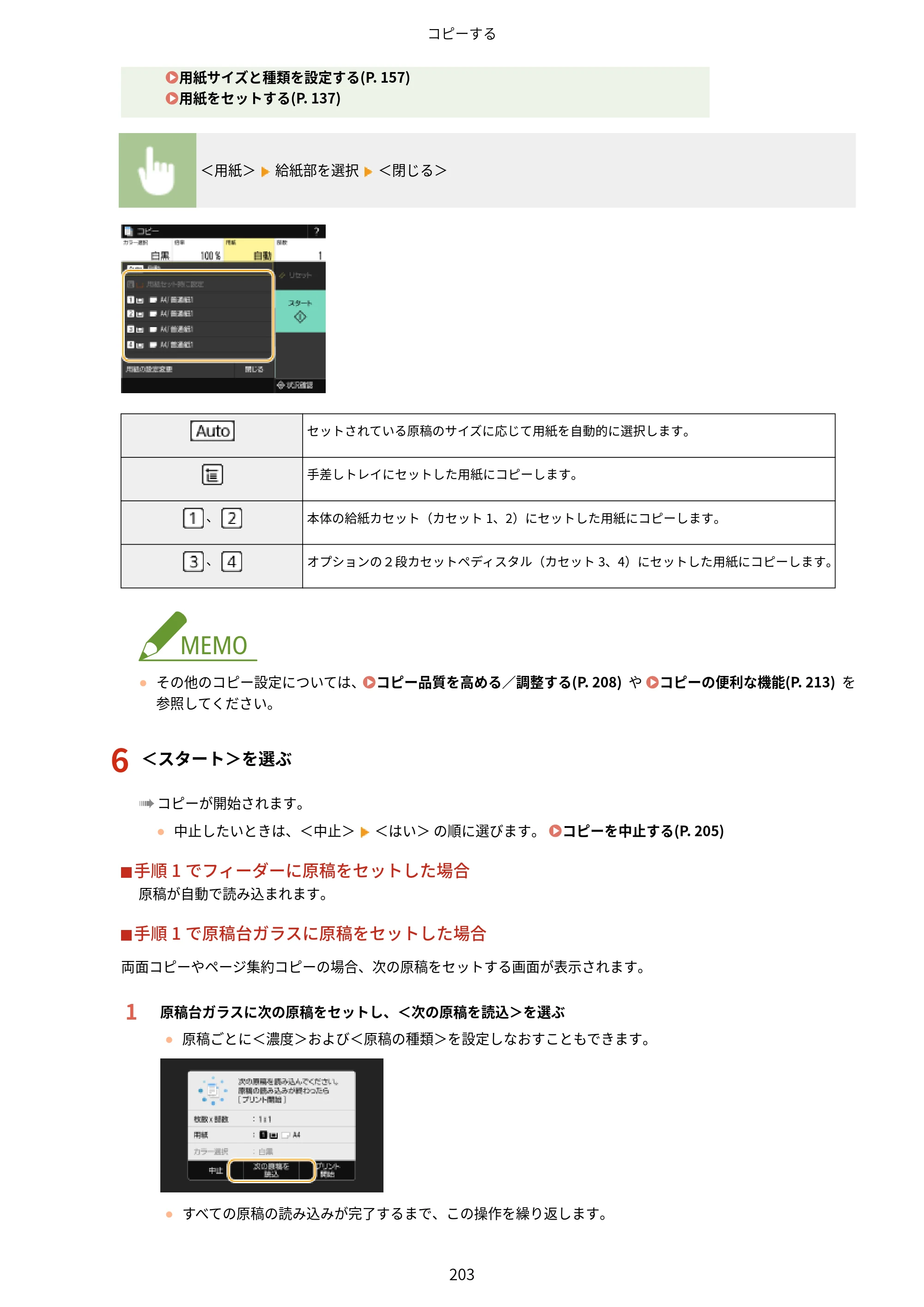 キヤノン WG7350F/7350FM WG7300 series オンラインマニュアル PDF版 2019年4月11日更新（PDF：7.66MB） — 原本ページ — 212ページ