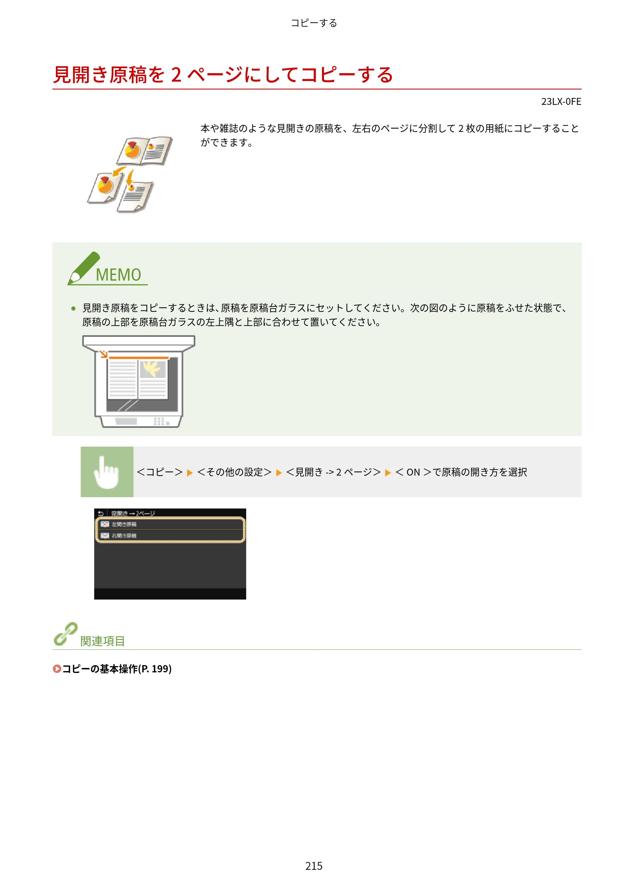 キヤノン WG7350F/7350FM WG7300 series オンラインマニュアル PDF版 2019年4月11日更新（PDF：7.66MB） — 見開き原稿を2ページにしてコピーする — 原本ページ — 224ページ