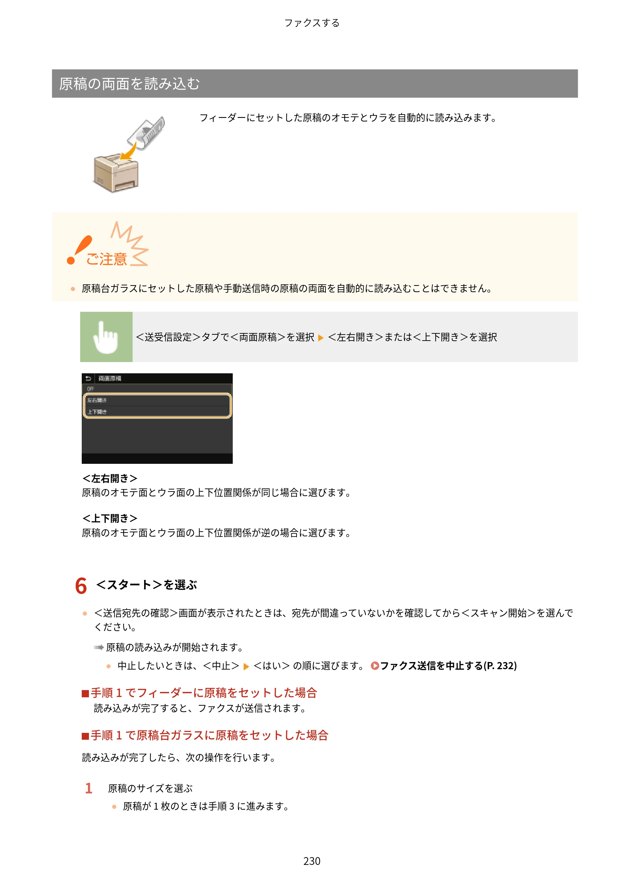 キヤノン WG7350F/7350FM WG7300 series オンラインマニュアル PDF版 2019年4月11日更新（PDF：7.66MB） — 原本ページ — 239ページ