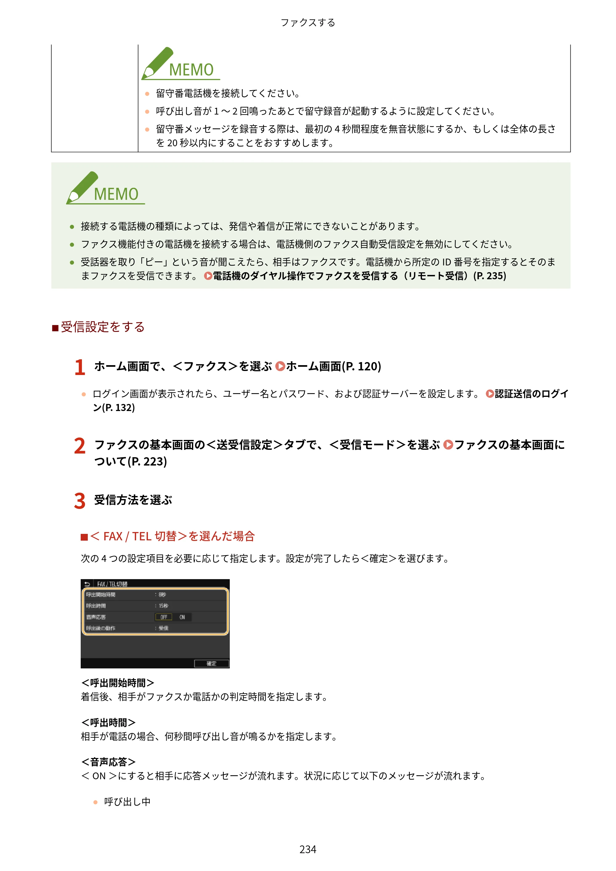 キヤノン WG7350F/7350FM WG7300 series オンラインマニュアル PDF版 2019年4月11日更新（PDF：7.66MB） — 原本ページ — 243ページ
