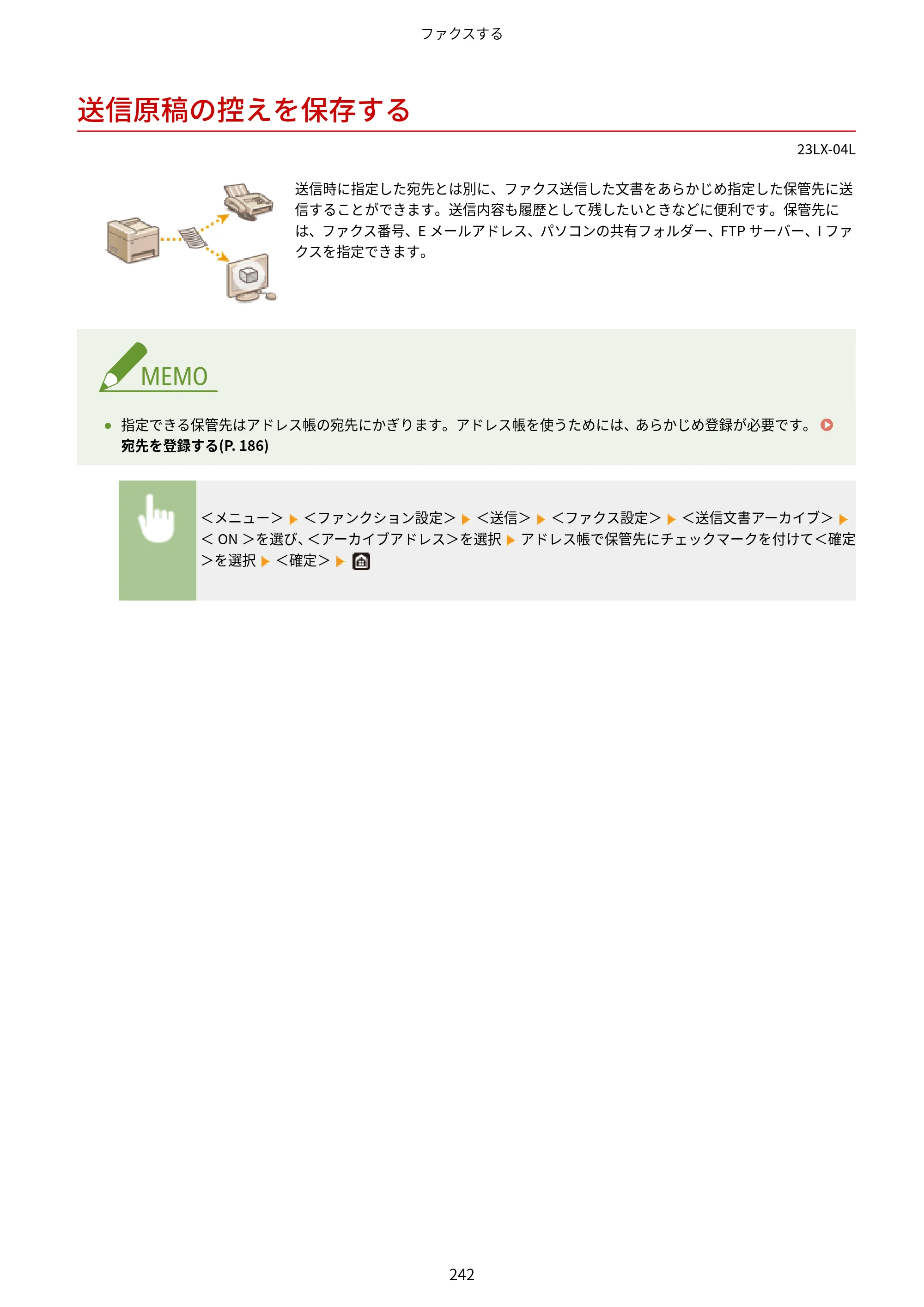 キヤノン WG7350F/7350FM WG7300 series オンラインマニュアル PDF版 2019年4月11日更新（PDF：7.66MB） — 送信原稿の控えを保存する — 原本ページ — 251ページ
