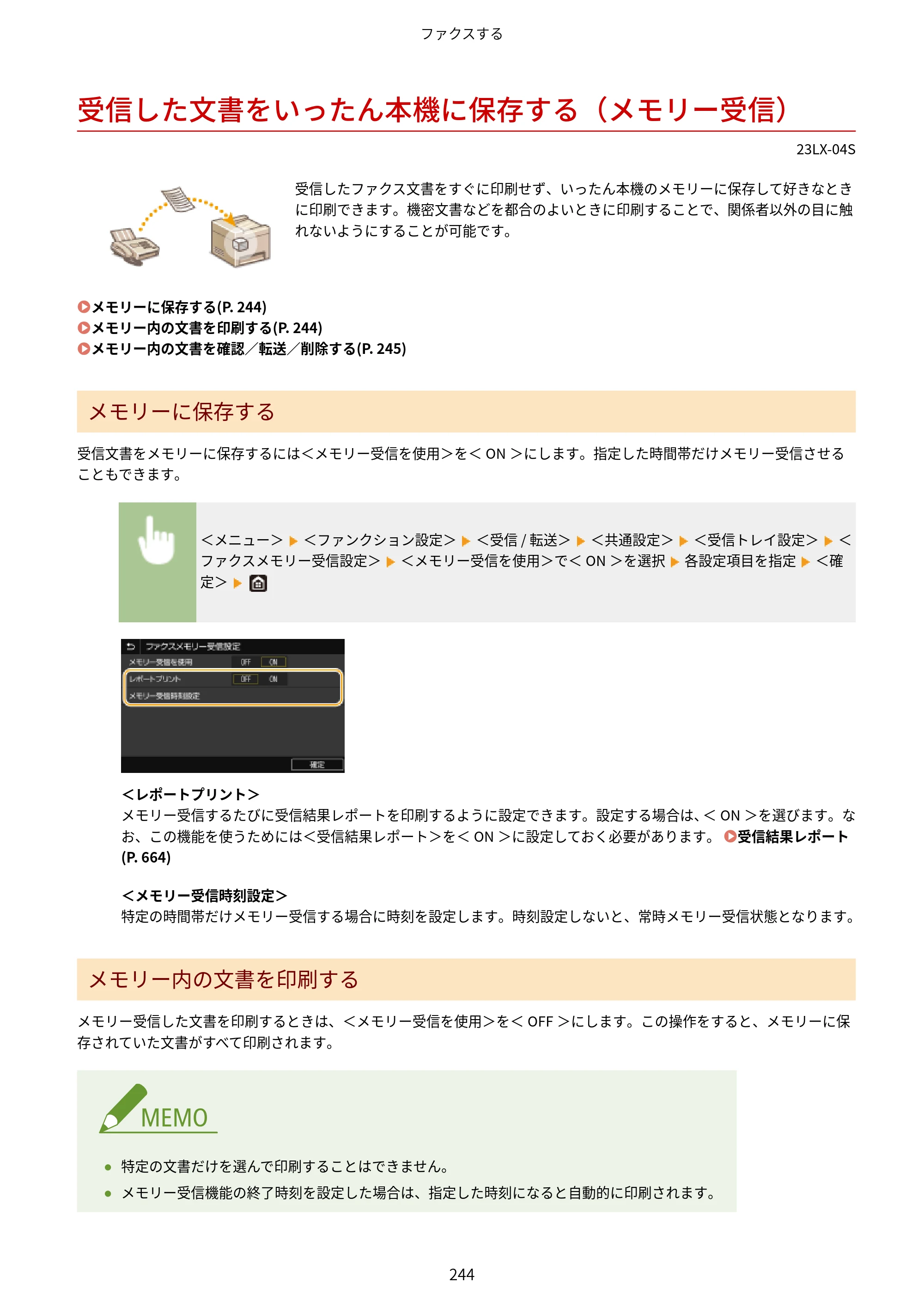 キヤノン WG7350F/7350FM WG7300 series オンラインマニュアル PDF版 2019年4月11日更新（PDF：7.66MB） — 受信した文書をいったん本機に保存する（メモリー受信） — 原本ページ — 253ページ