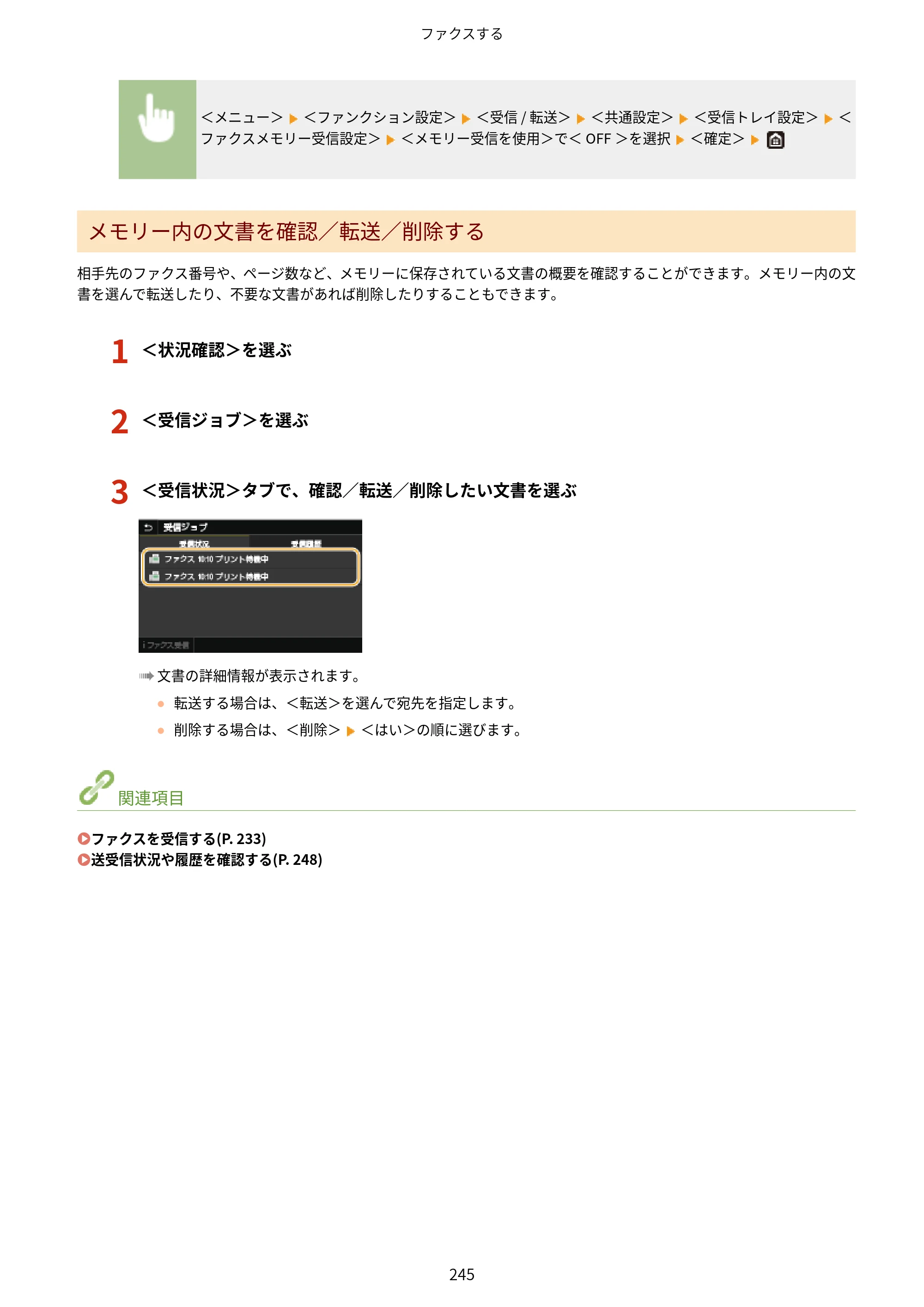 キヤノン WG7350F/7350FM WG7300 series オンラインマニュアル PDF版 2019年4月11日更新（PDF：7.66MB） — 原本ページ — 254ページ