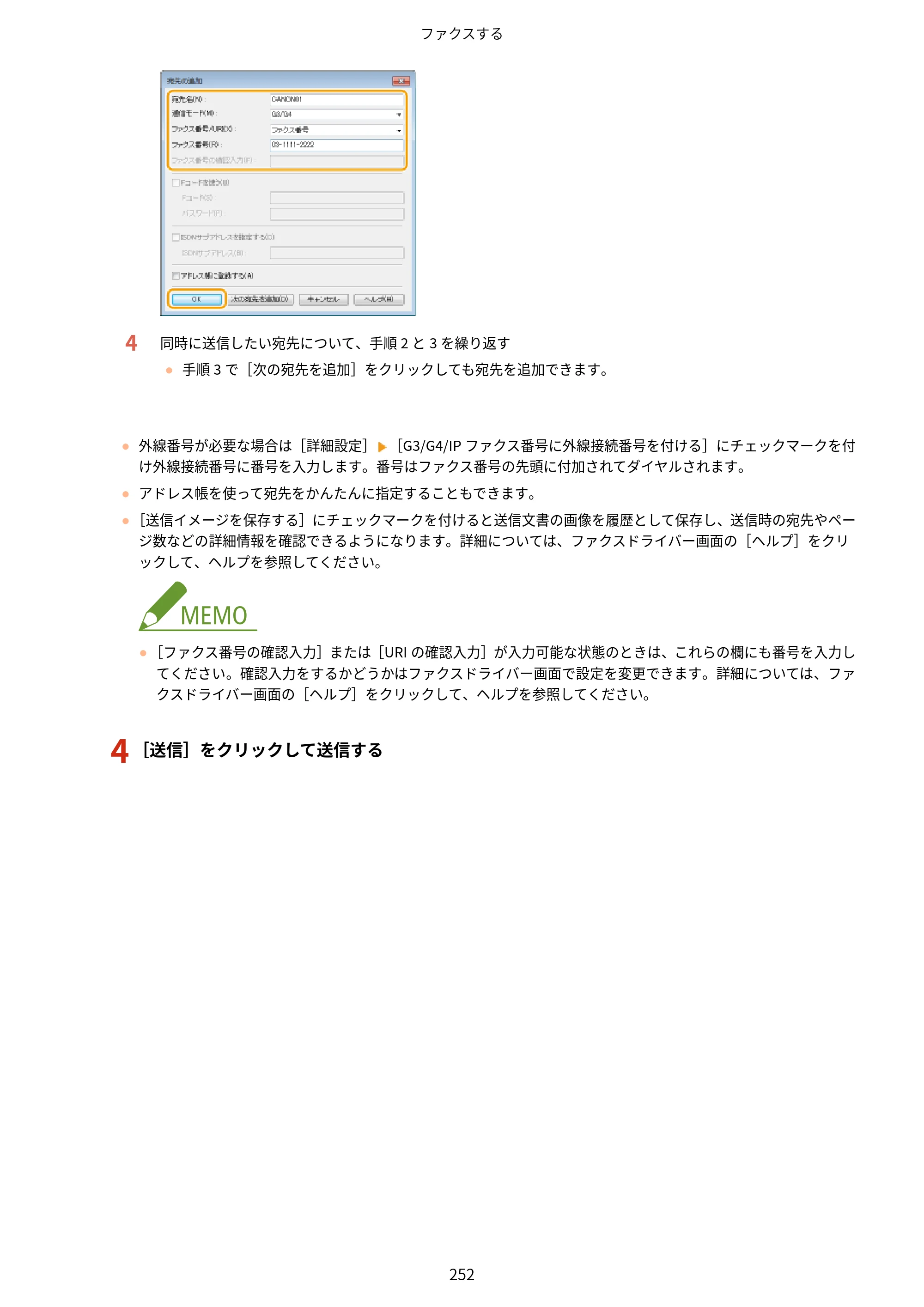 キヤノン WG7350F/7350FM WG7300 series オンラインマニュアル PDF版 2019年4月11日更新(PDF:7.66MB) — 原本ページ — 261ページ