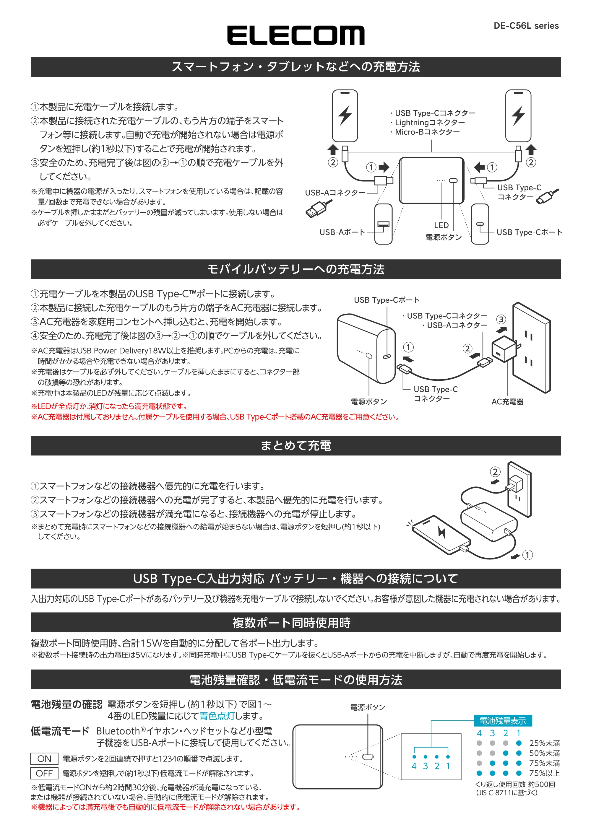 エレコム DE-C56L-10000BU / DE-C56L-10000GB / DE-C56L-10000PU 取扱説明書 — 原本ページ — 1ページ