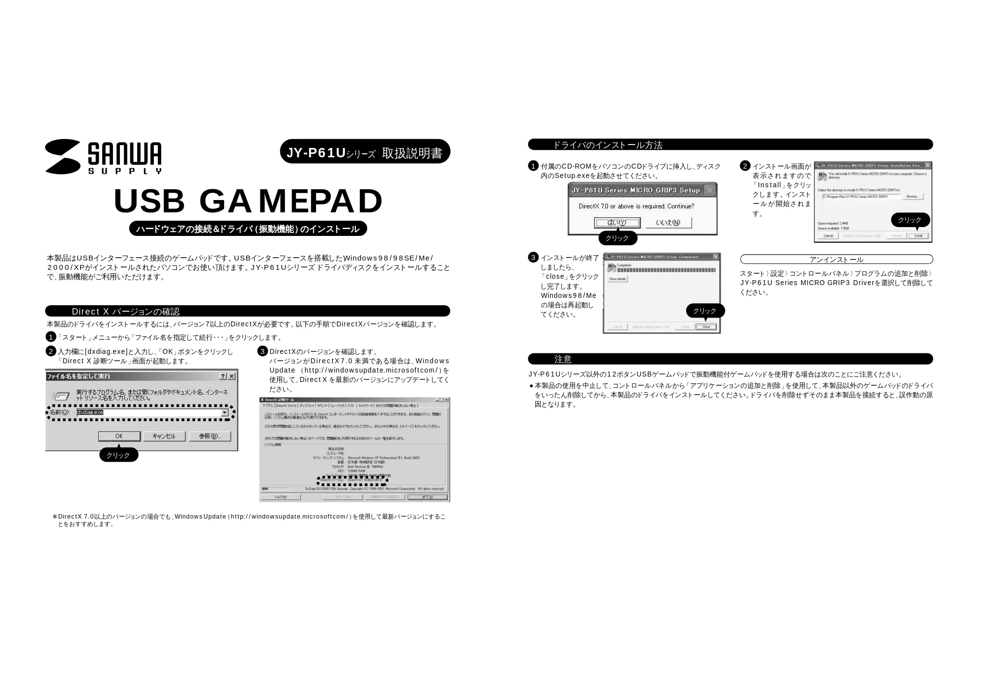 サンワサプライ JY-P61UBK / JY-P61US 取扱説明書 — 原本ページ — 1ページ