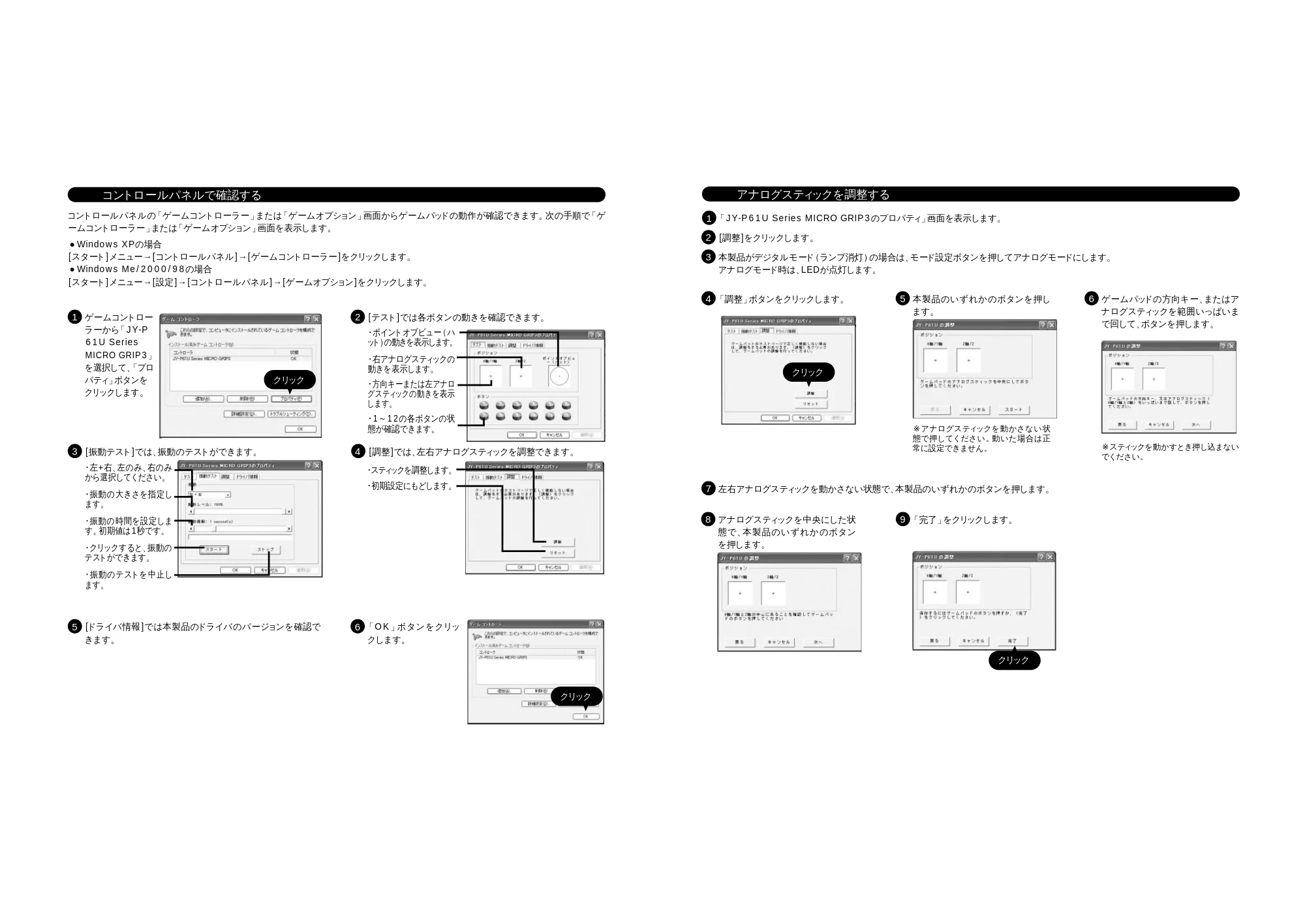 サンワサプライ JY-P61UBK / JY-P61US 取扱説明書 — 原本ページ — 2ページ