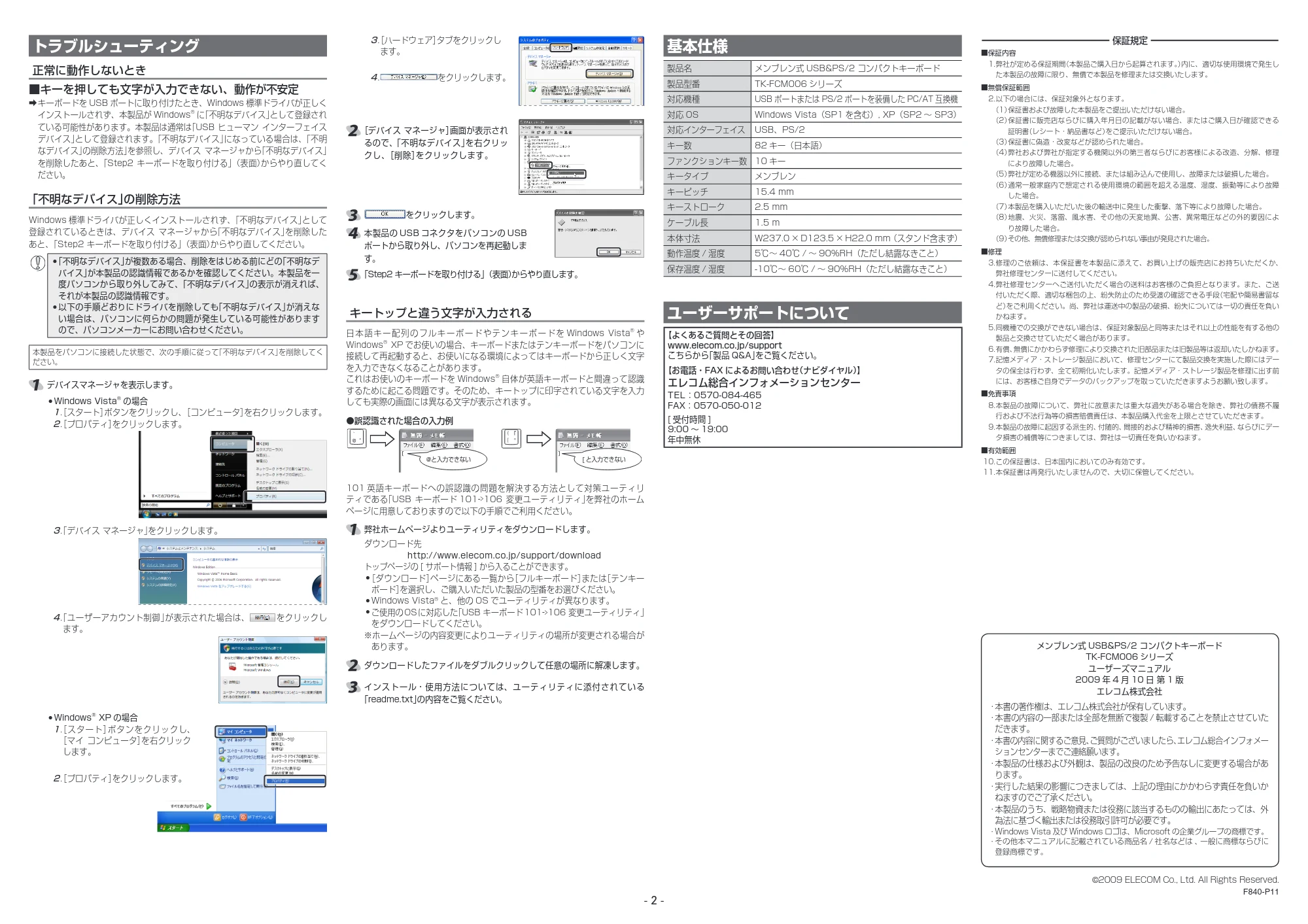 エレコム TK-FCM006BK / TK-FCM006SV / TK-FCM006WH ユーザーズマニュアル — 原本ページ — 2ページ