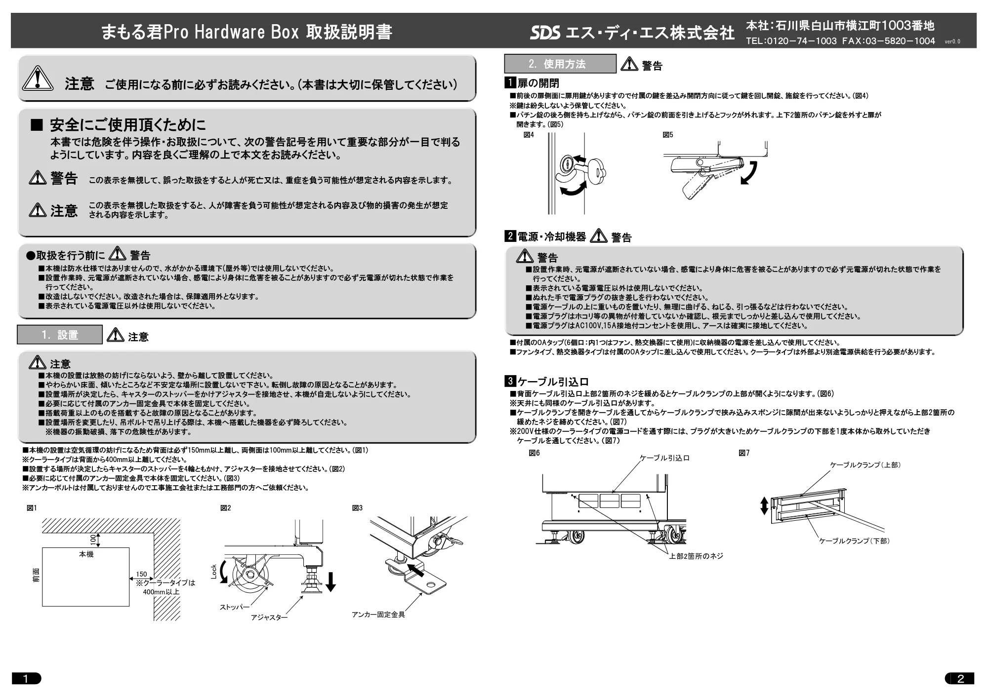 エレコム PH-110B 取扱説明書 — 原本ページ — 1ページ