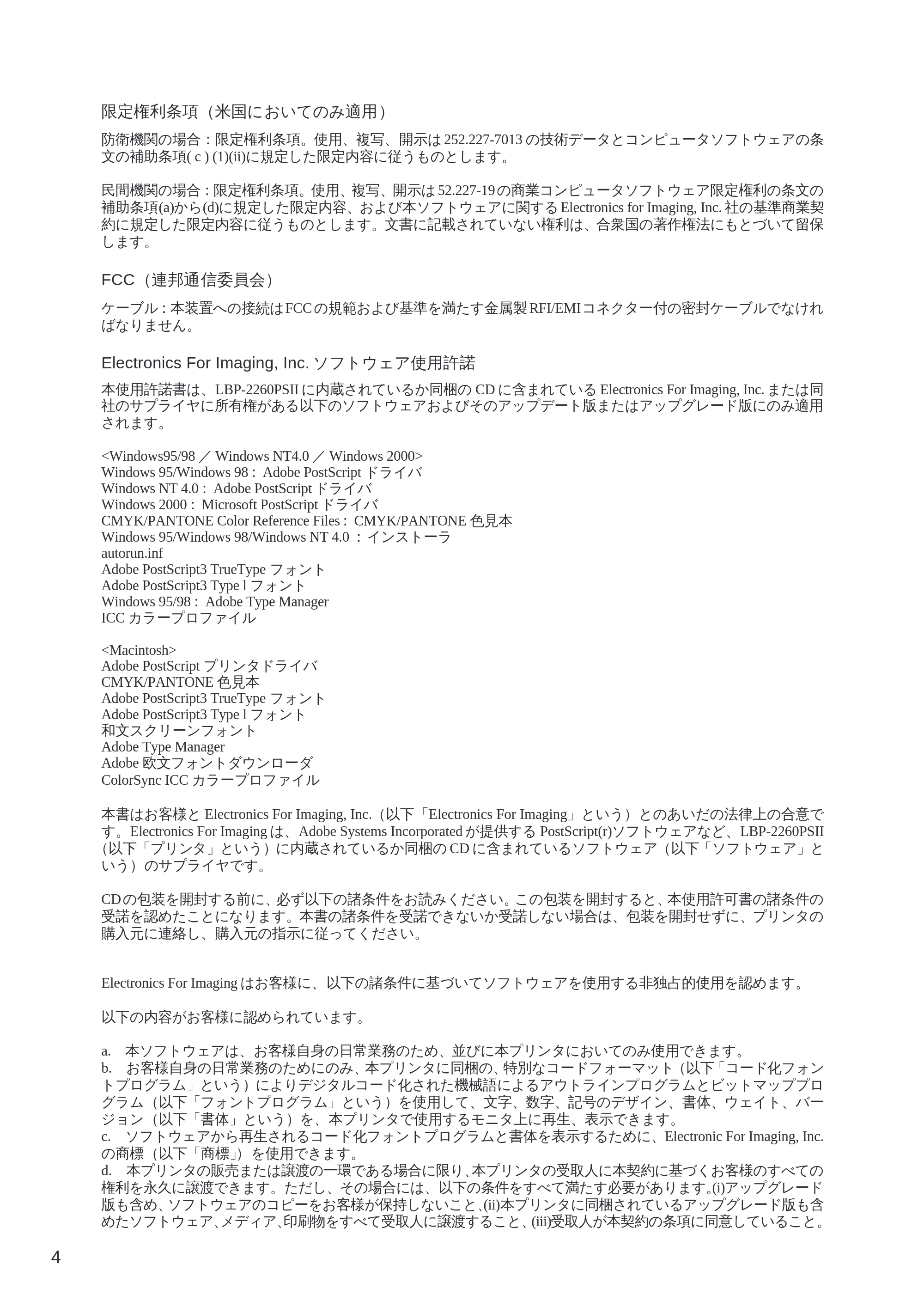 キヤノン LBP-2260PSII 本体／オプション品設置ガイド＆ネットワーク設定ガイド （PDF形式／6.11Mバイト） — 原本ページ — 6ページ