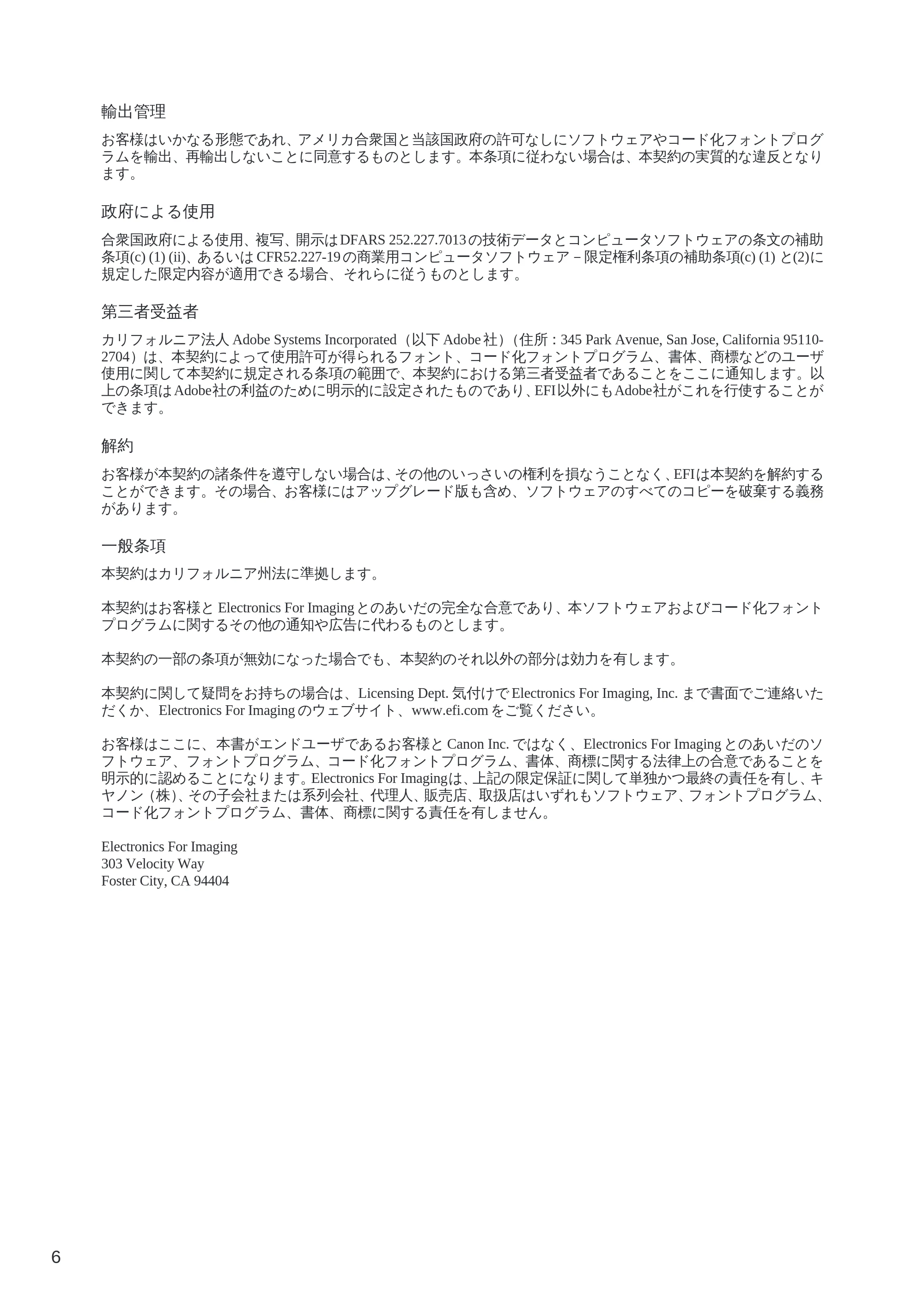 キヤノン LBP-2260PSII 本体／オプション品設置ガイド＆ネットワーク設定ガイド （PDF形式／6.11Mバイト） — 原本ページ — 8ページ