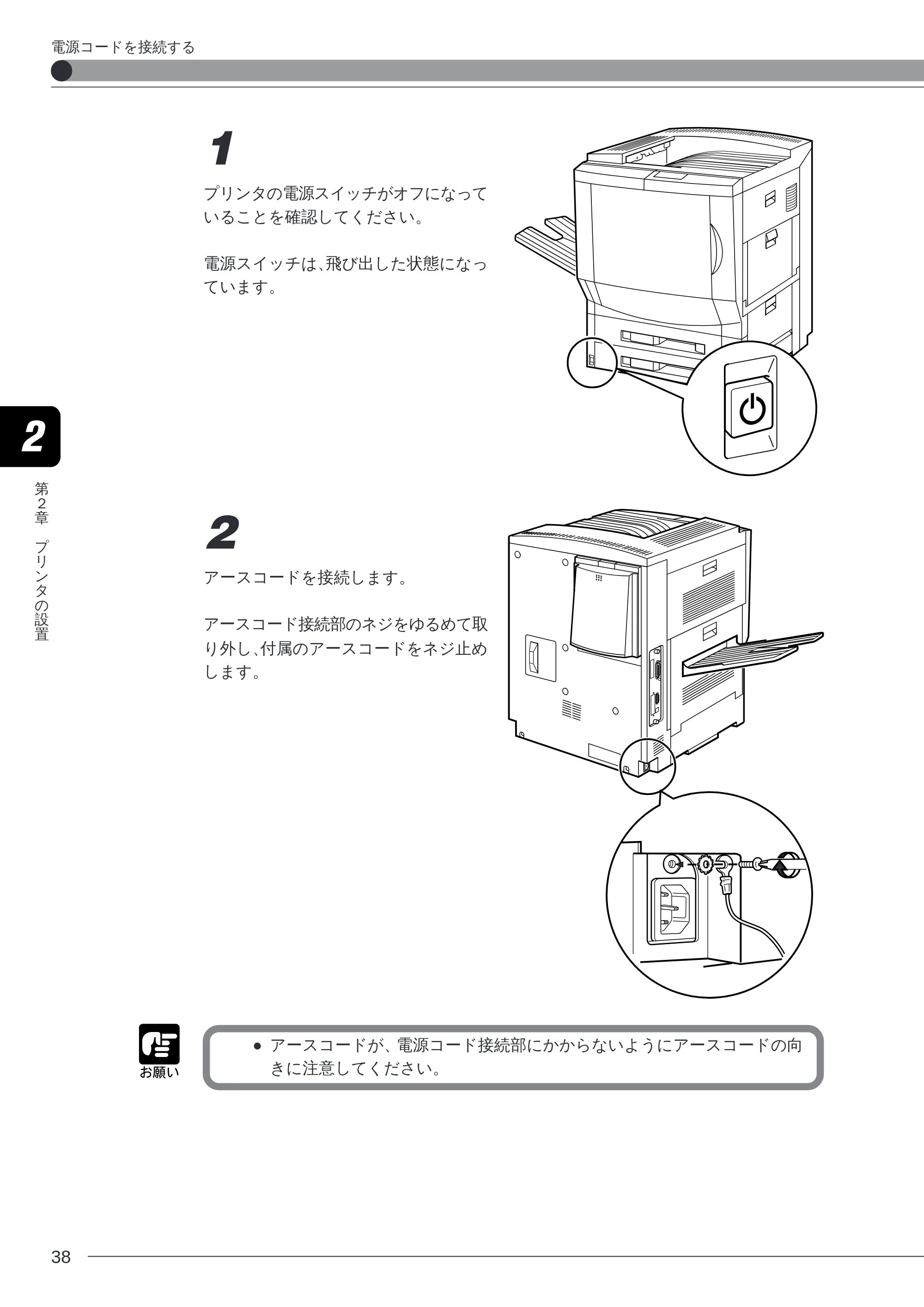 キヤノン LBP-2260PSII 本体／オプション品設置ガイド＆ネットワーク設定ガイド （PDF形式／6.11Mバイト） — 原本ページ — 40ページ