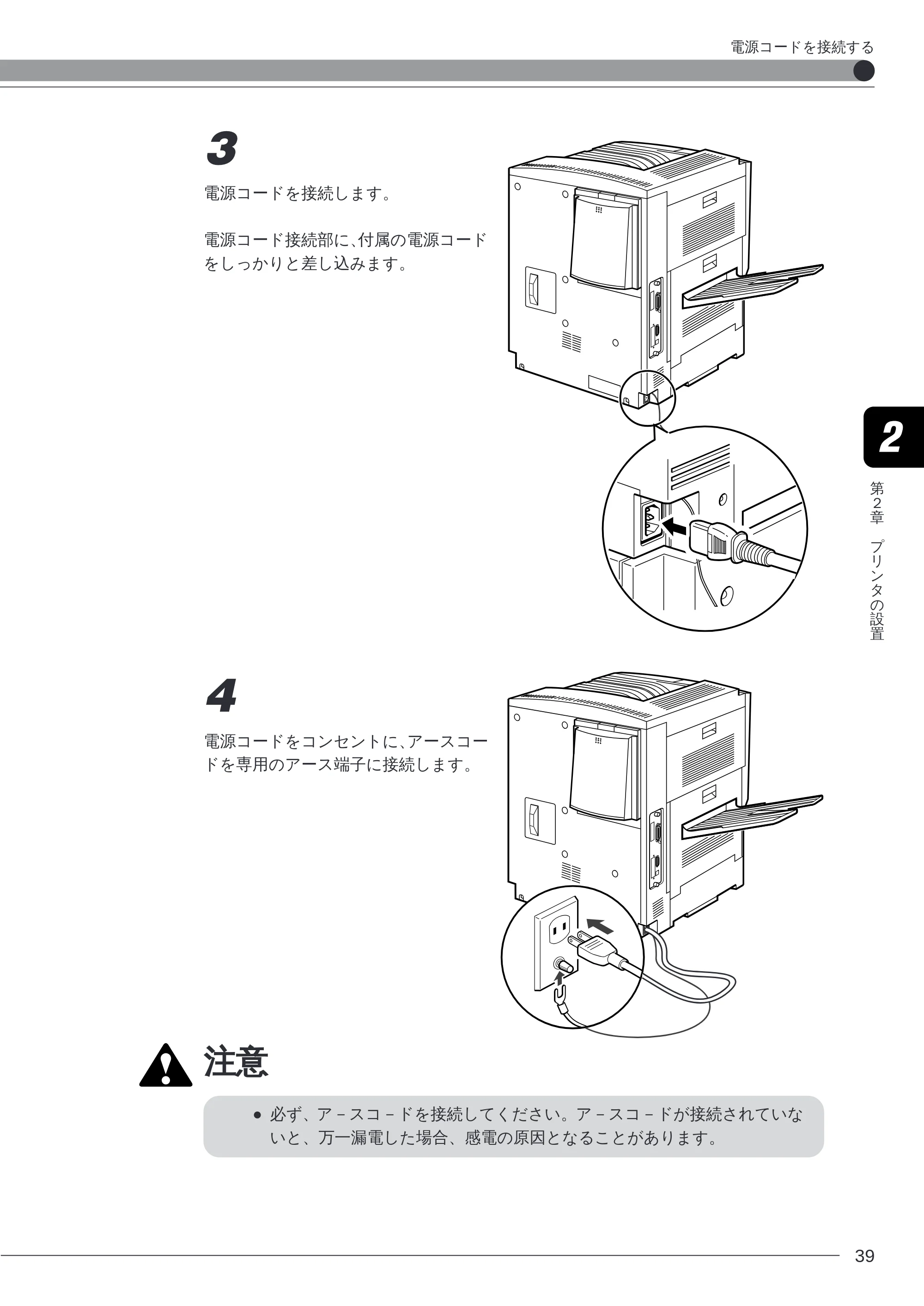 キヤノン LBP-2260PSII 本体／オプション品設置ガイド＆ネットワーク設定ガイド （PDF形式／6.11Mバイト） — 原本ページ — 41ページ
