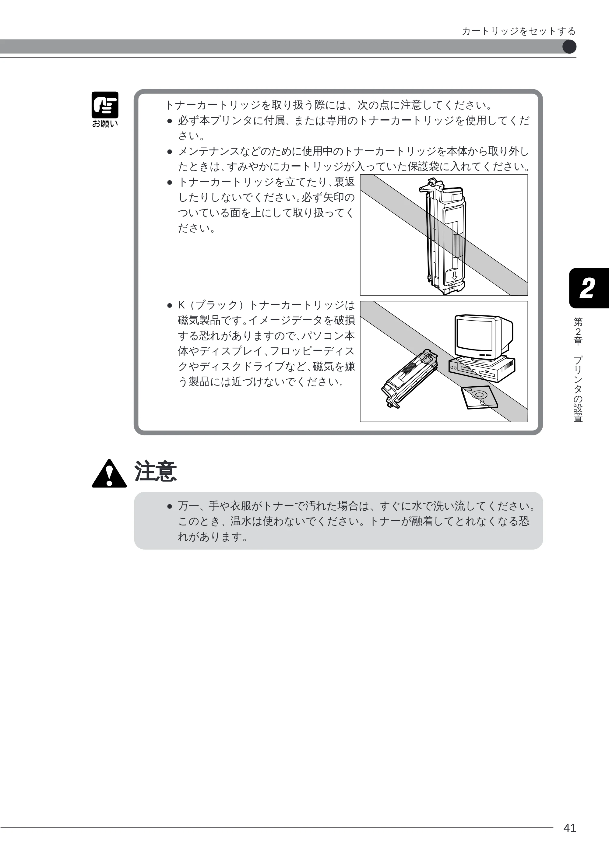 キヤノン LBP-2260PSII 本体／オプション品設置ガイド＆ネットワーク設定ガイド （PDF形式／6.11Mバイト） — 原本ページ — 43ページ