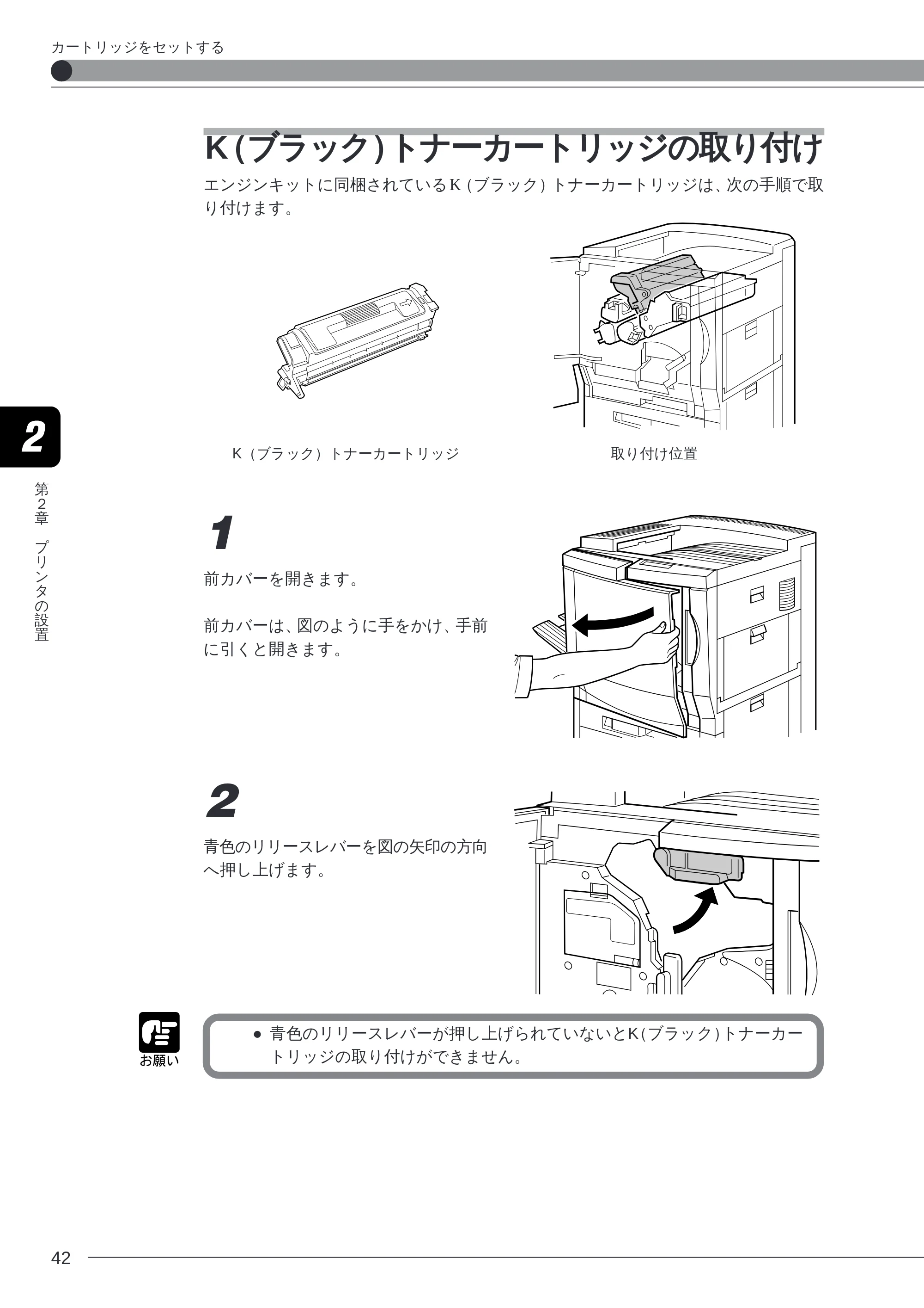 キヤノン LBP-2260PSII 本体／オプション品設置ガイド＆ネットワーク設定ガイド （PDF形式／6.11Mバイト） — K （ブラック）トナーカートリッジの取り付け — 原本ページ — 44ページ