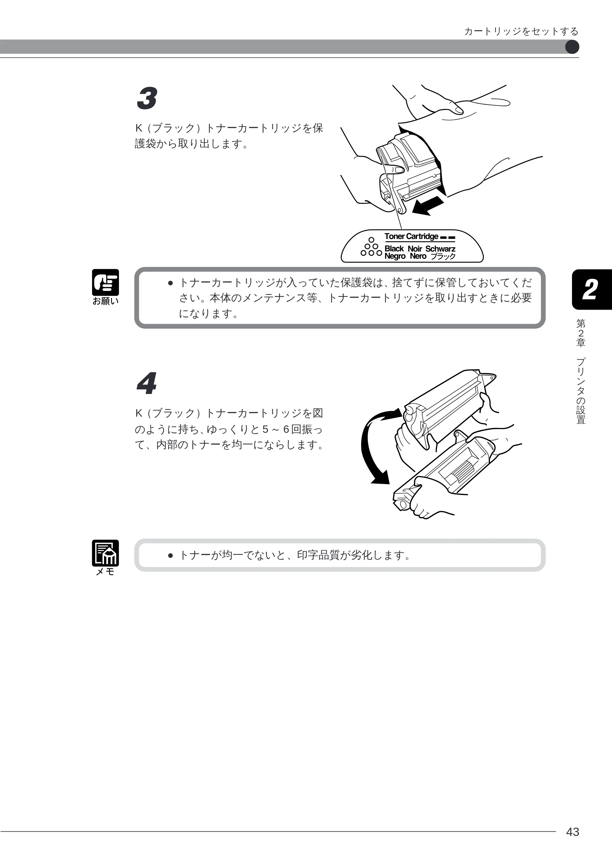 キヤノン LBP-2260PSII 本体／オプション品設置ガイド＆ネットワーク設定ガイド （PDF形式／6.11Mバイト） — 原本ページ — 45ページ