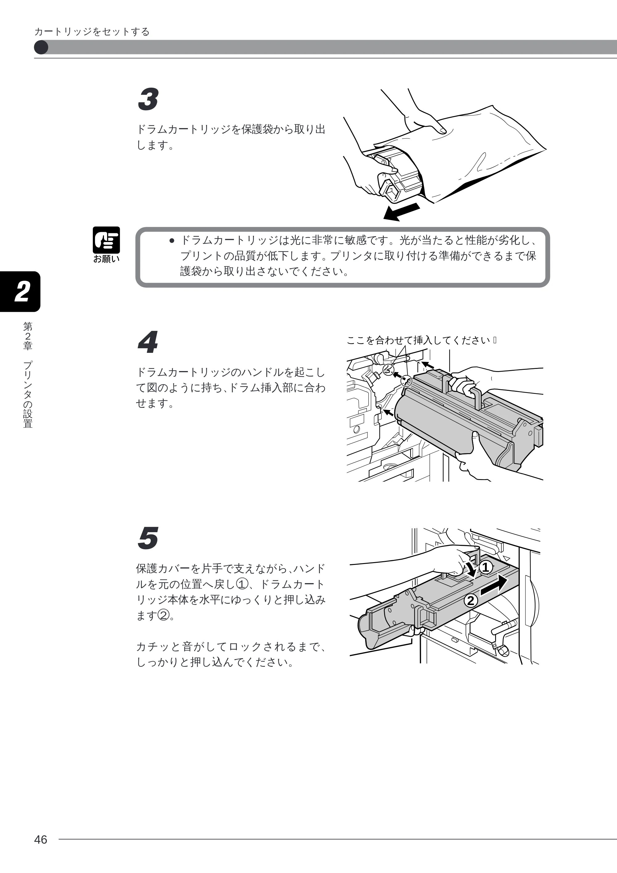 キヤノン LBP-2260PSII 本体／オプション品設置ガイド＆ネットワーク設定ガイド （PDF形式／6.11Mバイト） — 原本ページ — 48ページ