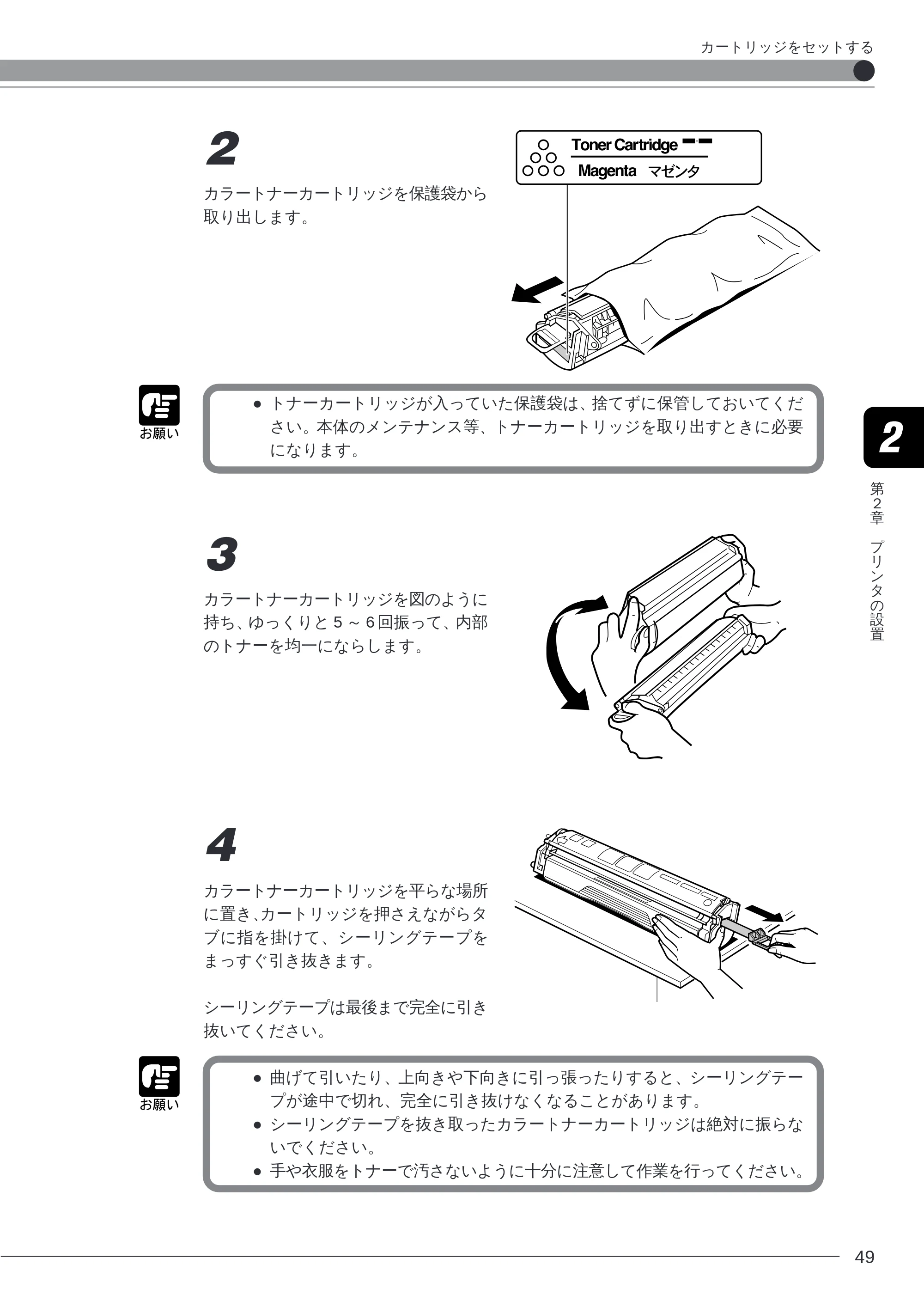 キヤノン LBP-2260PSII 本体／オプション品設置ガイド＆ネットワーク設定ガイド （PDF形式／6.11Mバイト） — 原本ページ — 51ページ