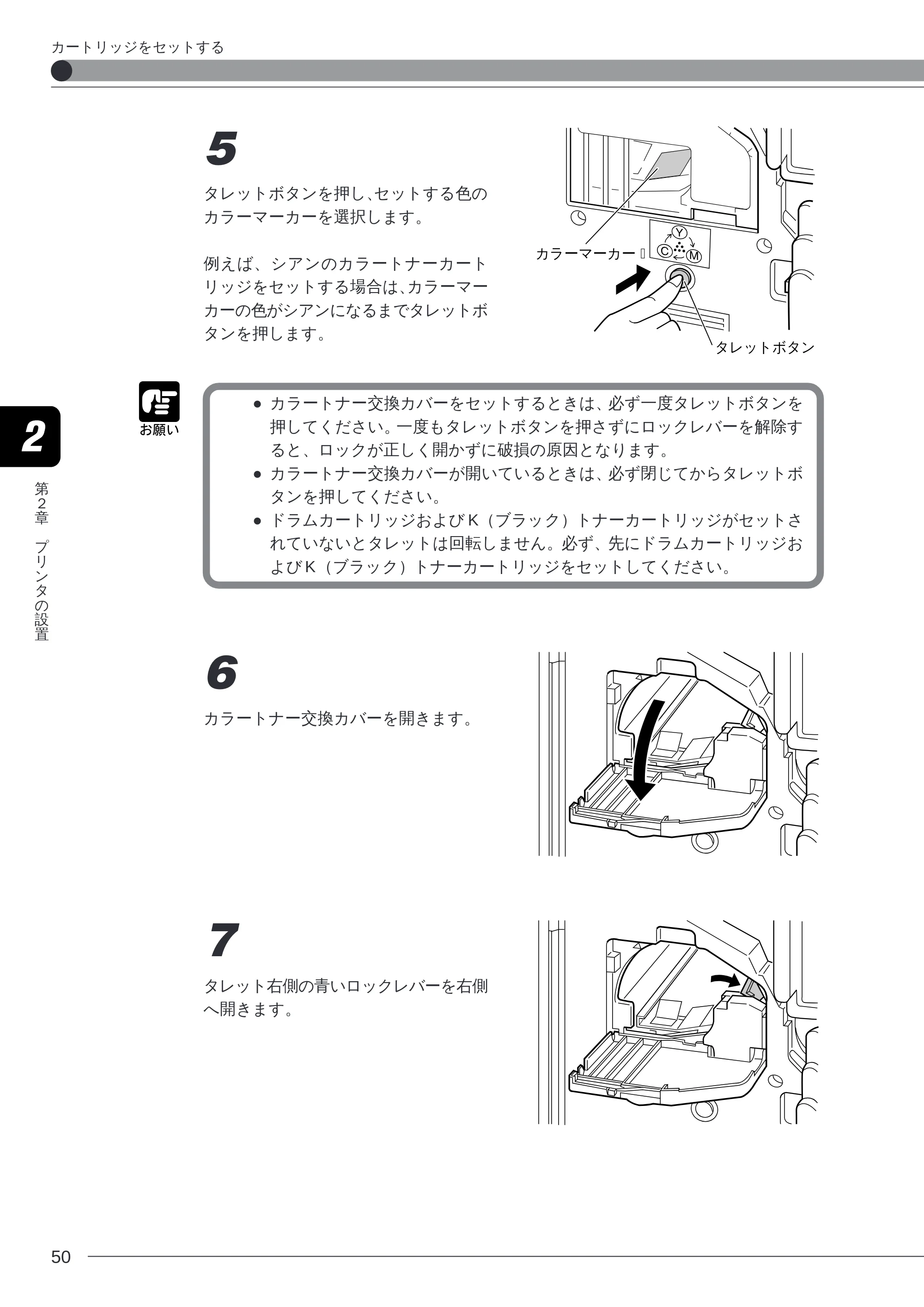 キヤノン LBP-2260PSII 本体／オプション品設置ガイド＆ネットワーク設定ガイド （PDF形式／6.11Mバイト） — 原本ページ — 52ページ