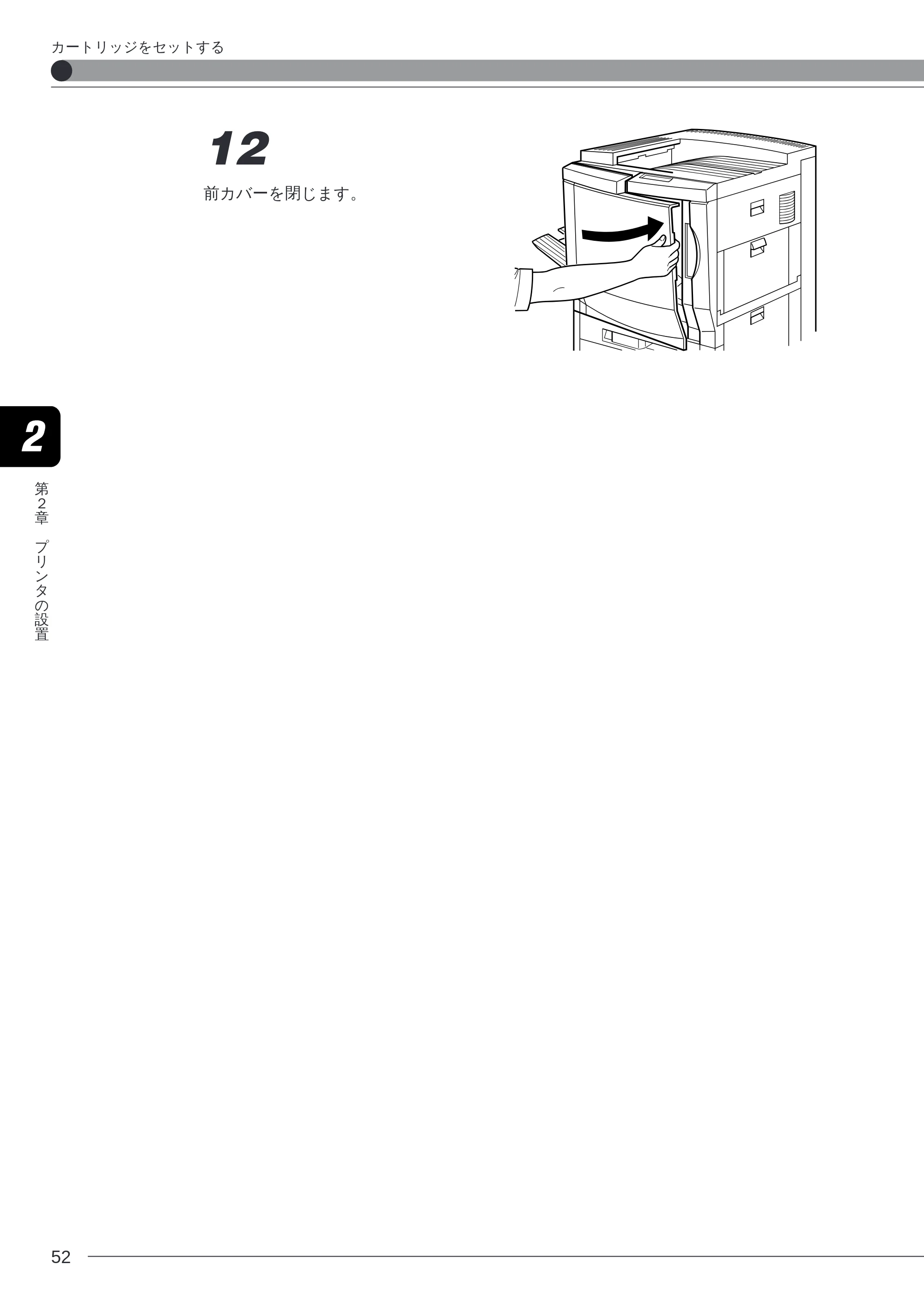 キヤノン LBP-2260PSII 本体／オプション品設置ガイド＆ネットワーク設定ガイド （PDF形式／6.11Mバイト） — 原本ページ — 54ページ