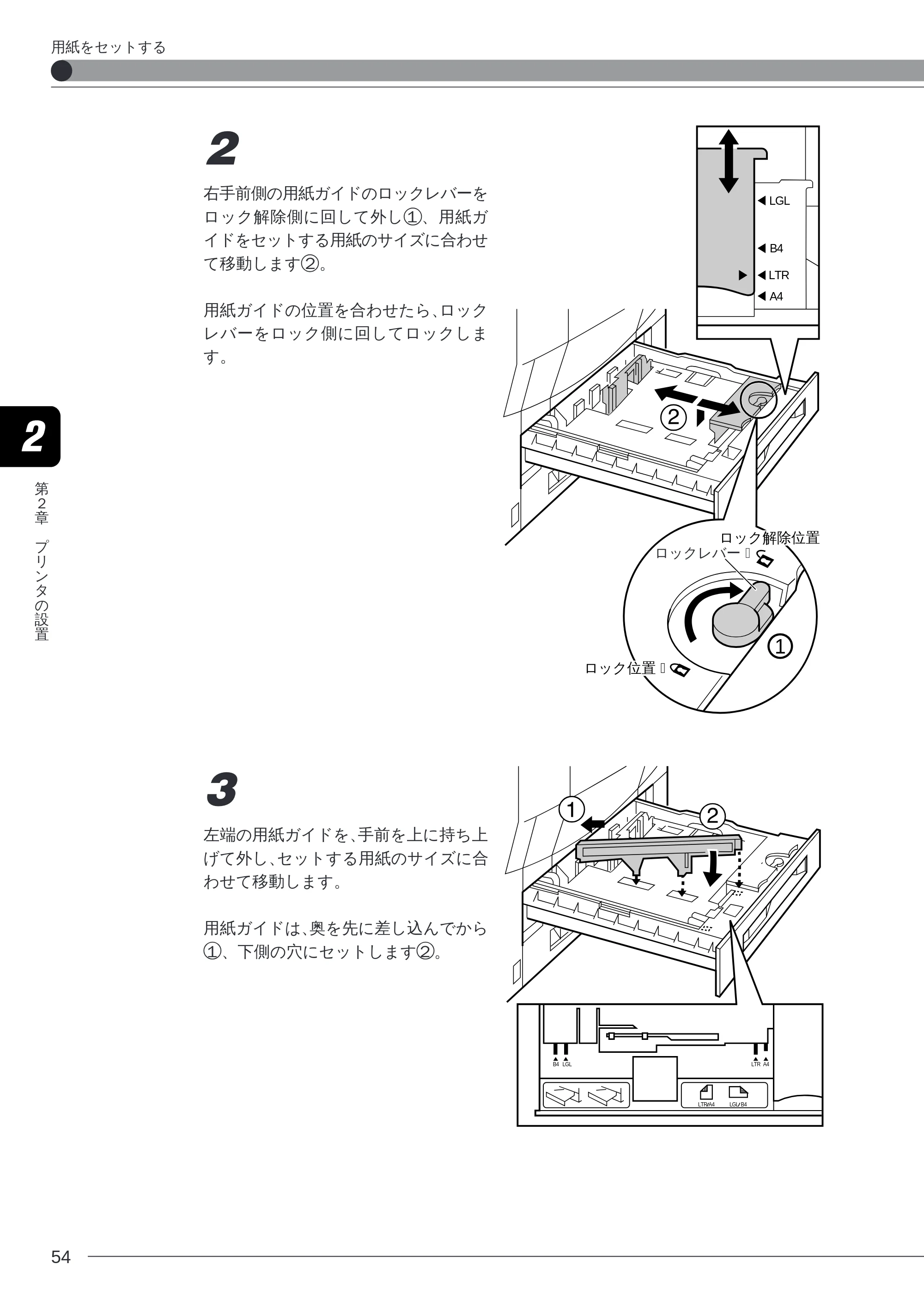 キヤノン LBP-2260PSII 本体／オプション品設置ガイド＆ネットワーク設定ガイド （PDF形式／6.11Mバイト） — 原本ページ — 56ページ
