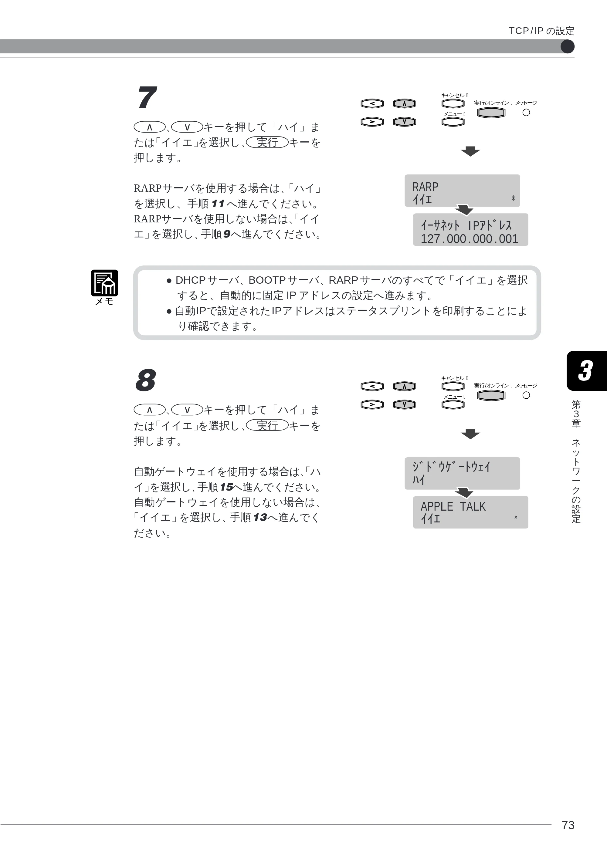 キヤノン LBP-2260PSII 本体／オプション品設置ガイド＆ネットワーク設定ガイド （PDF形式／6.11Mバイト） — 原本ページ — 75ページ