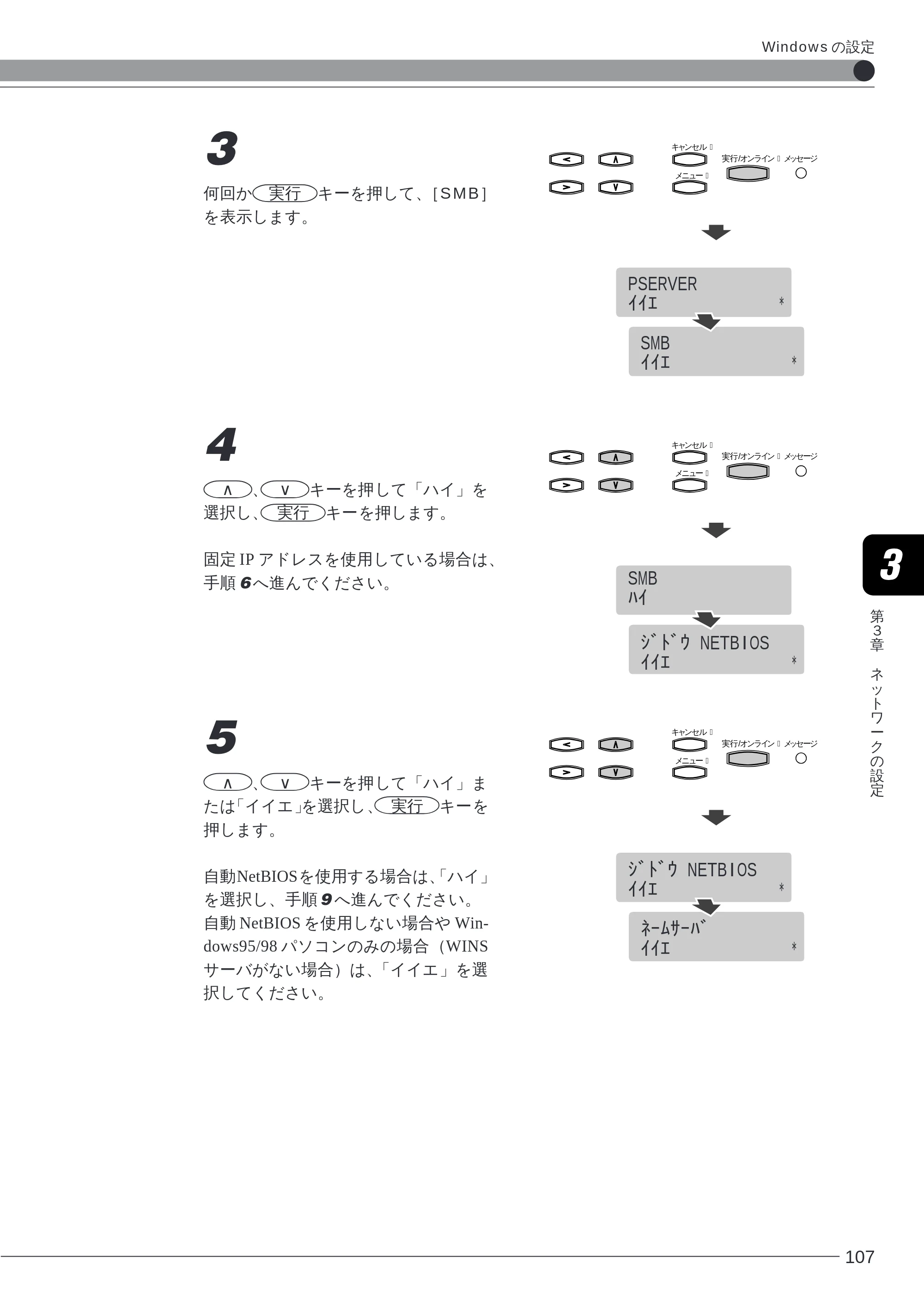 キヤノン LBP-2260PSII 本体／オプション品設置ガイド＆ネットワーク設定ガイド （PDF形式／6.11Mバイト） — 原本ページ — 109ページ