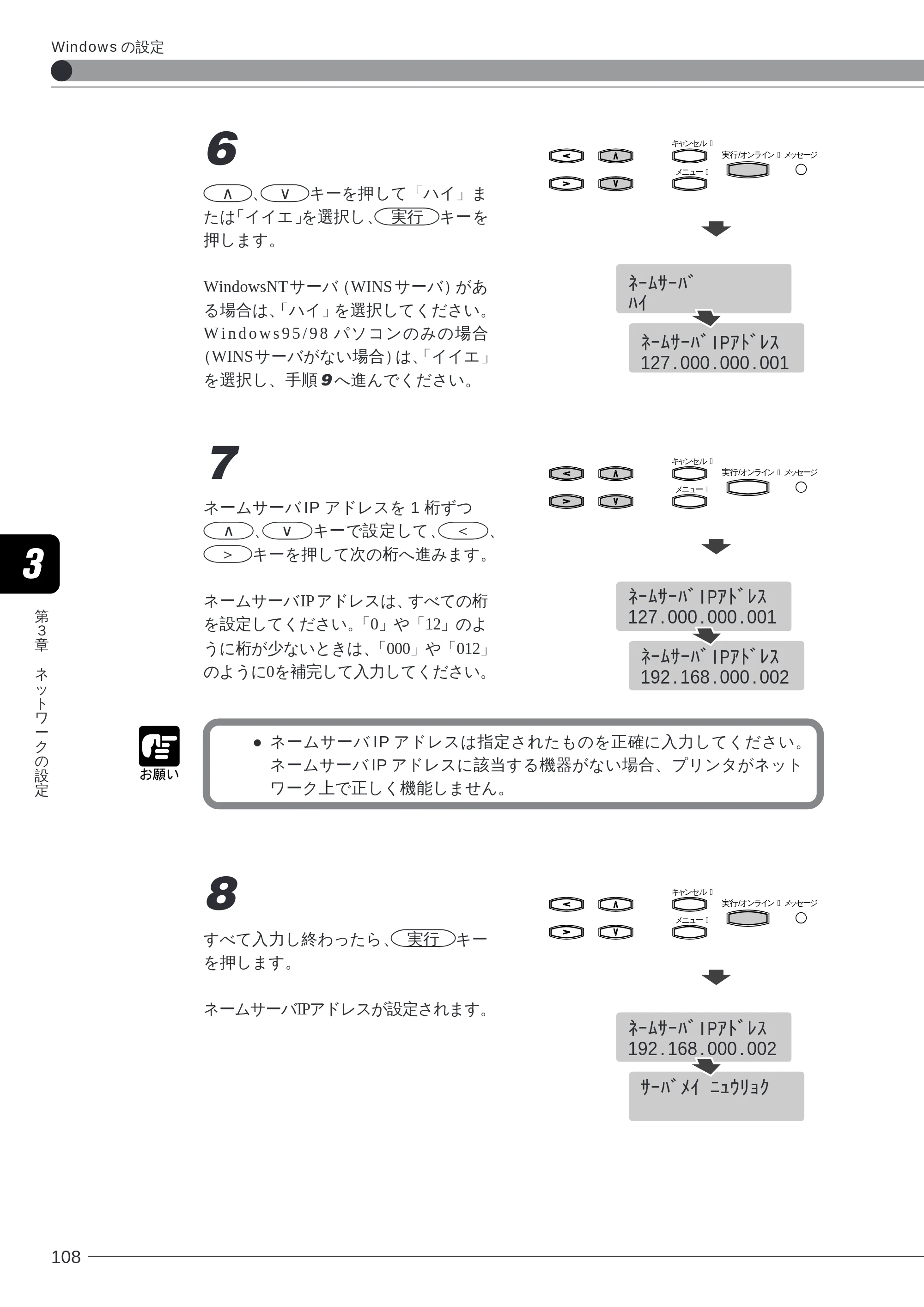 キヤノン LBP-2260PSII 本体／オプション品設置ガイド＆ネットワーク設定ガイド （PDF形式／6.11Mバイト） — 原本ページ — 110ページ
