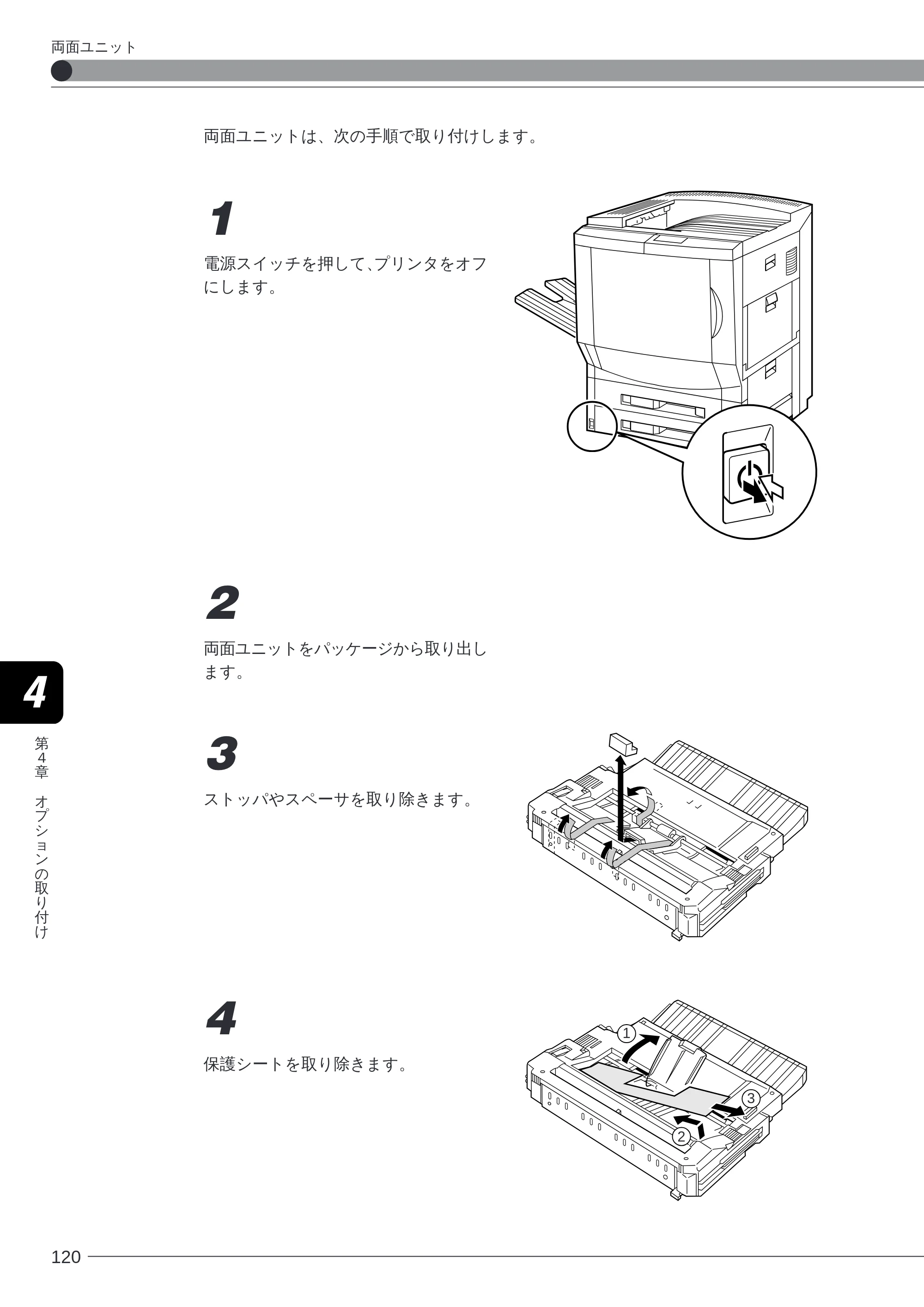 キヤノン LBP-2260PSII 本体／オプション品設置ガイド＆ネットワーク設定ガイド （PDF形式／6.11Mバイト） — 原本ページ — 122ページ