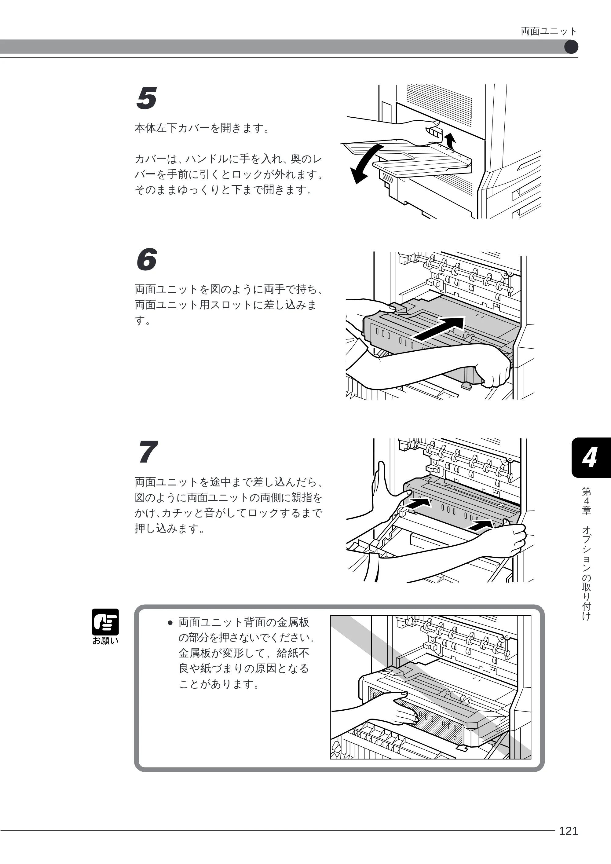 キヤノン LBP-2260PSII 本体／オプション品設置ガイド＆ネットワーク設定ガイド （PDF形式／6.11Mバイト） — 原本ページ — 123ページ