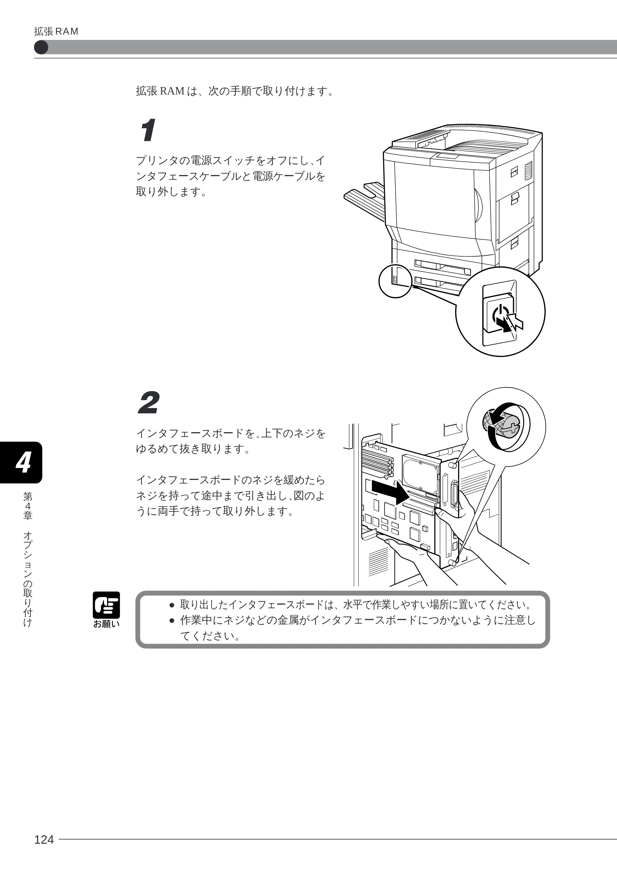 キヤノン LBP-2260PSII 本体／オプション品設置ガイド＆ネットワーク設定ガイド （PDF形式／6.11Mバイト） — 原本ページ — 126ページ
