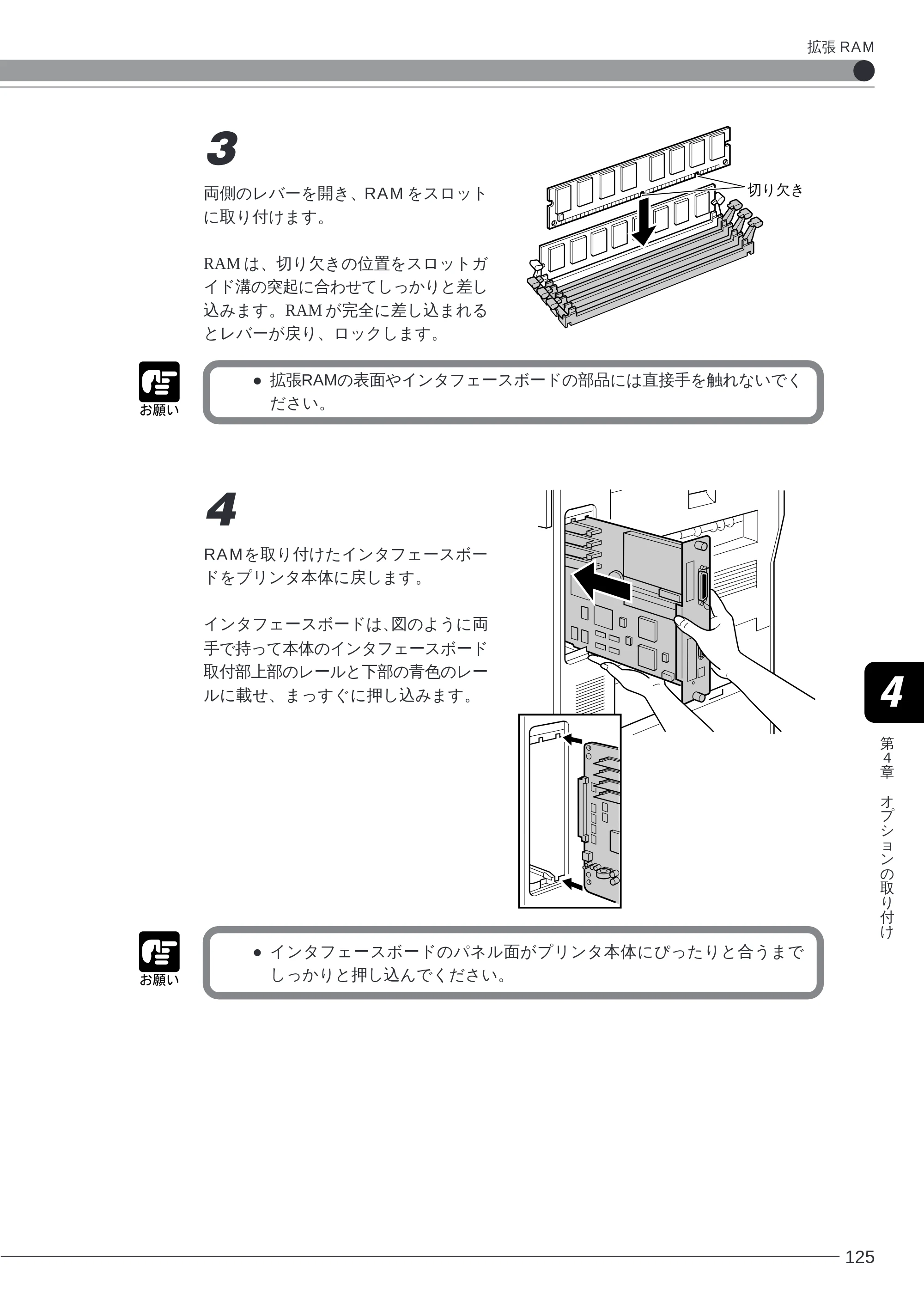 キヤノン LBP-2260PSII 本体／オプション品設置ガイド＆ネットワーク設定ガイド （PDF形式／6.11Mバイト） — 原本ページ — 127ページ