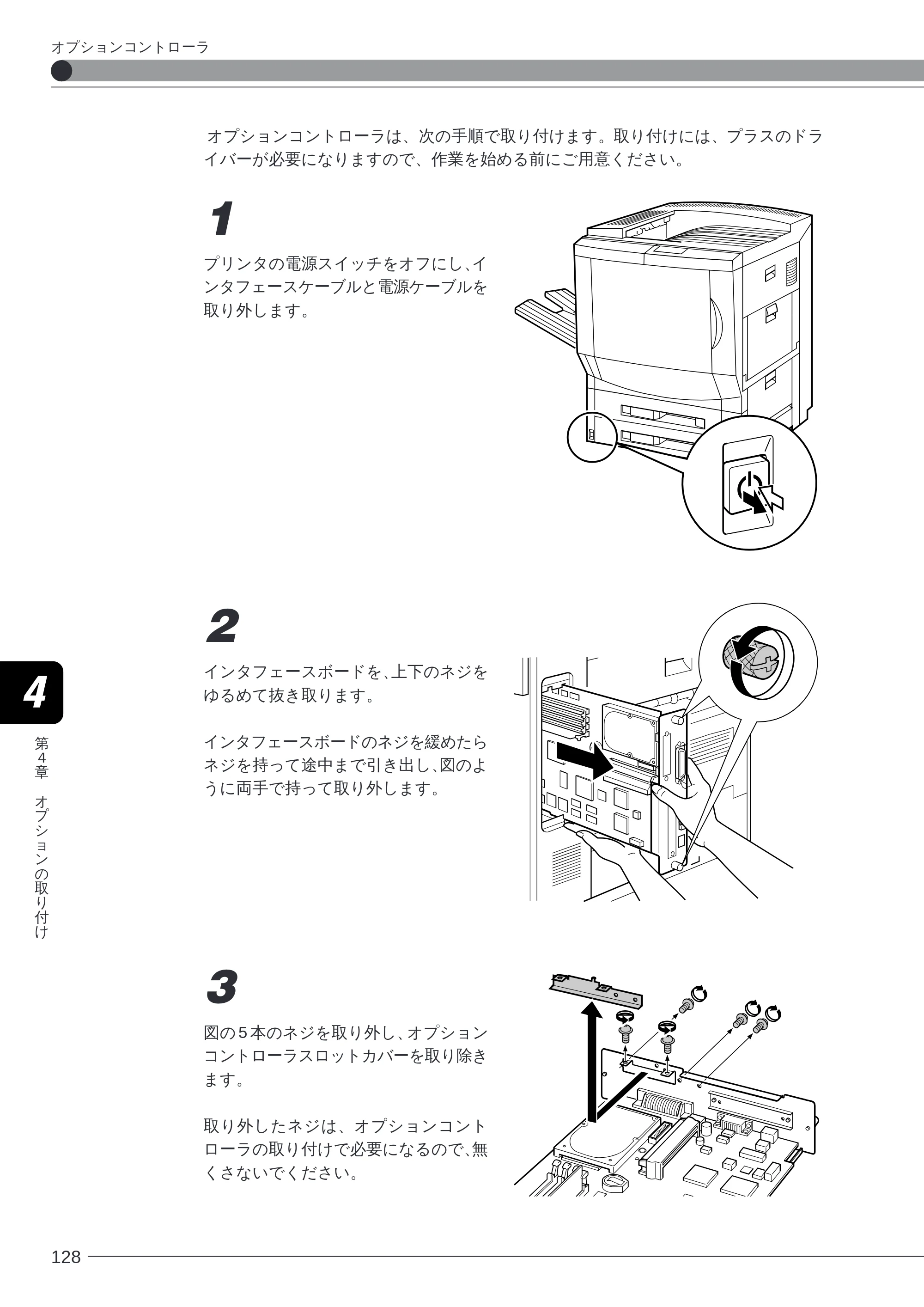 キヤノン LBP-2260PSII 本体／オプション品設置ガイド＆ネットワーク設定ガイド （PDF形式／6.11Mバイト） — 原本ページ — 130ページ