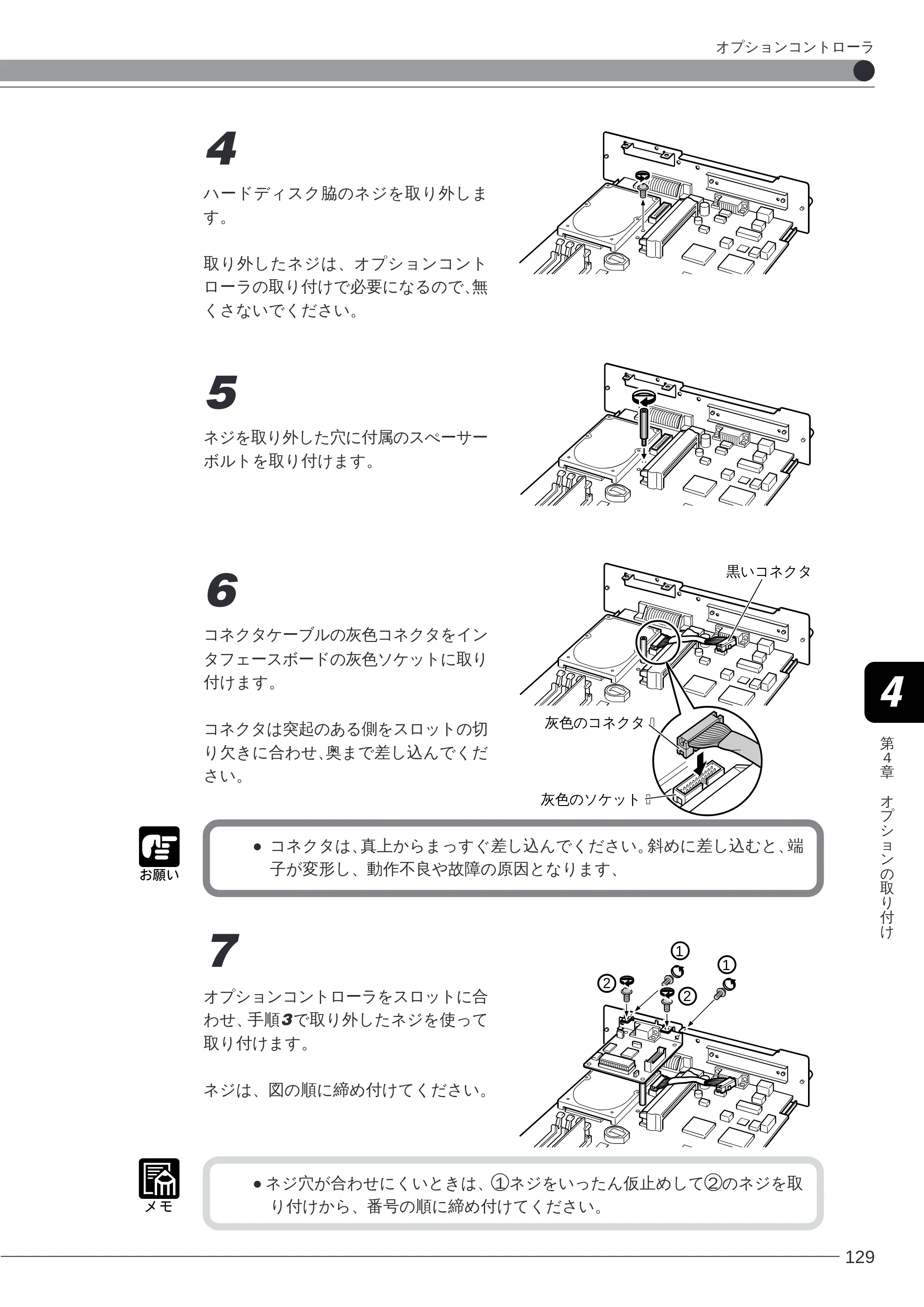 キヤノン LBP-2260PSII 本体／オプション品設置ガイド＆ネットワーク設定ガイド （PDF形式／6.11Mバイト） — 原本ページ — 131ページ