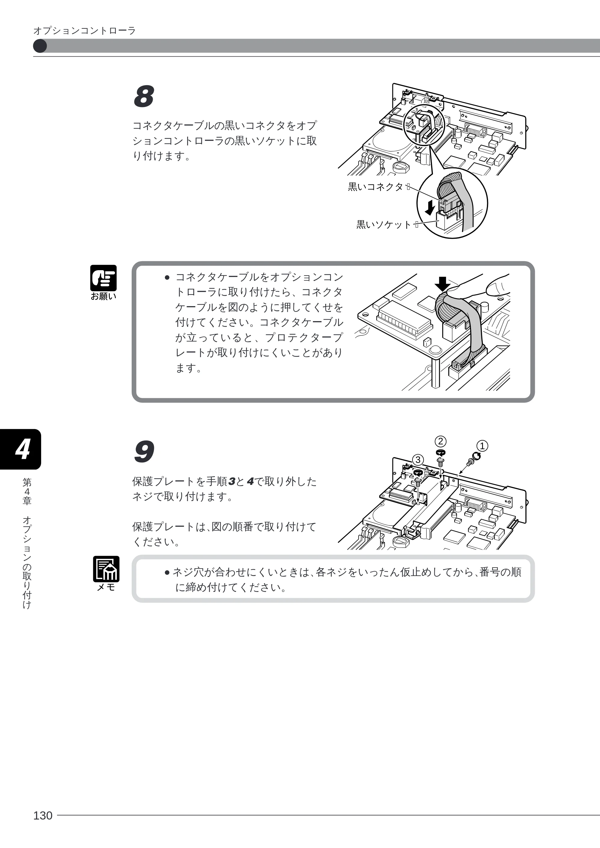 キヤノン LBP-2260PSII 本体／オプション品設置ガイド＆ネットワーク設定ガイド （PDF形式／6.11Mバイト） — 原本ページ — 132ページ
