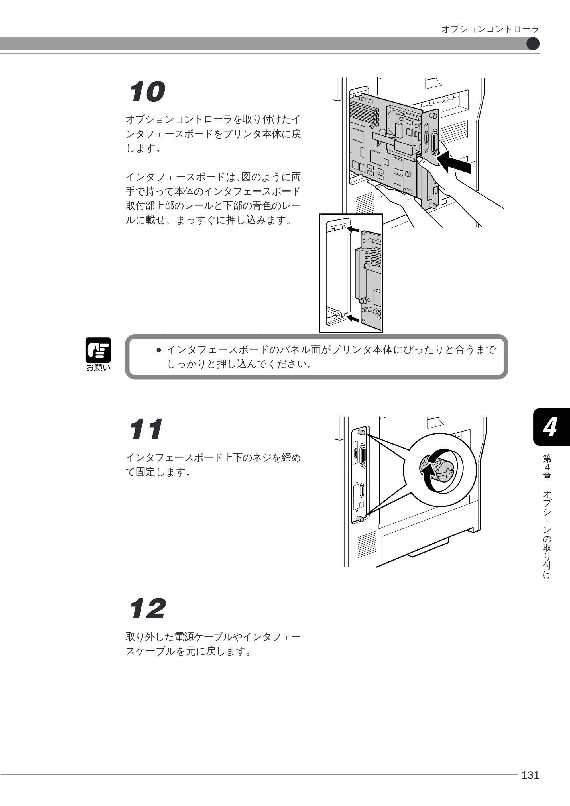 キヤノン LBP-2260PSII 本体／オプション品設置ガイド＆ネットワーク設定ガイド （PDF形式／6.11Mバイト） — 原本ページ — 133ページ