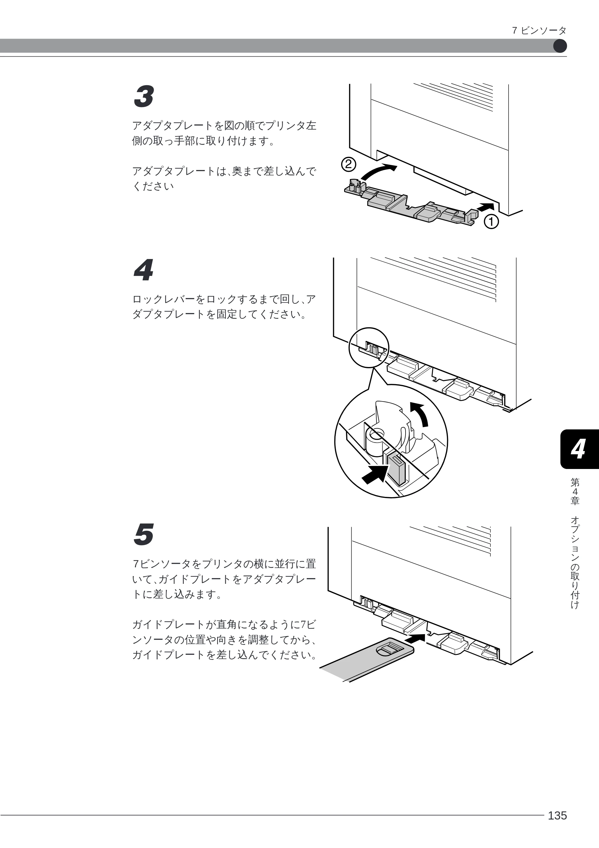 キヤノン LBP-2260PSII 本体／オプション品設置ガイド＆ネットワーク設定ガイド （PDF形式／6.11Mバイト） — 原本ページ — 137ページ