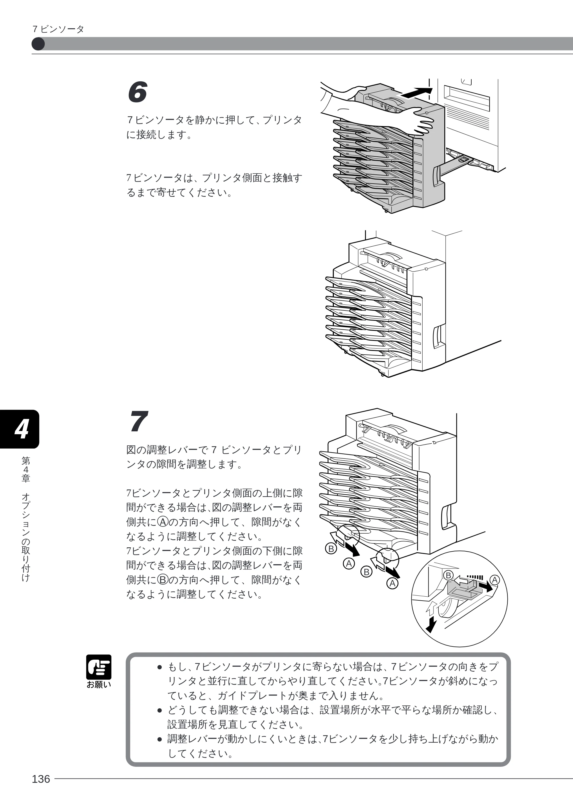 キヤノン LBP-2260PSII 本体／オプション品設置ガイド＆ネットワーク設定ガイド （PDF形式／6.11Mバイト） — 原本ページ — 138ページ