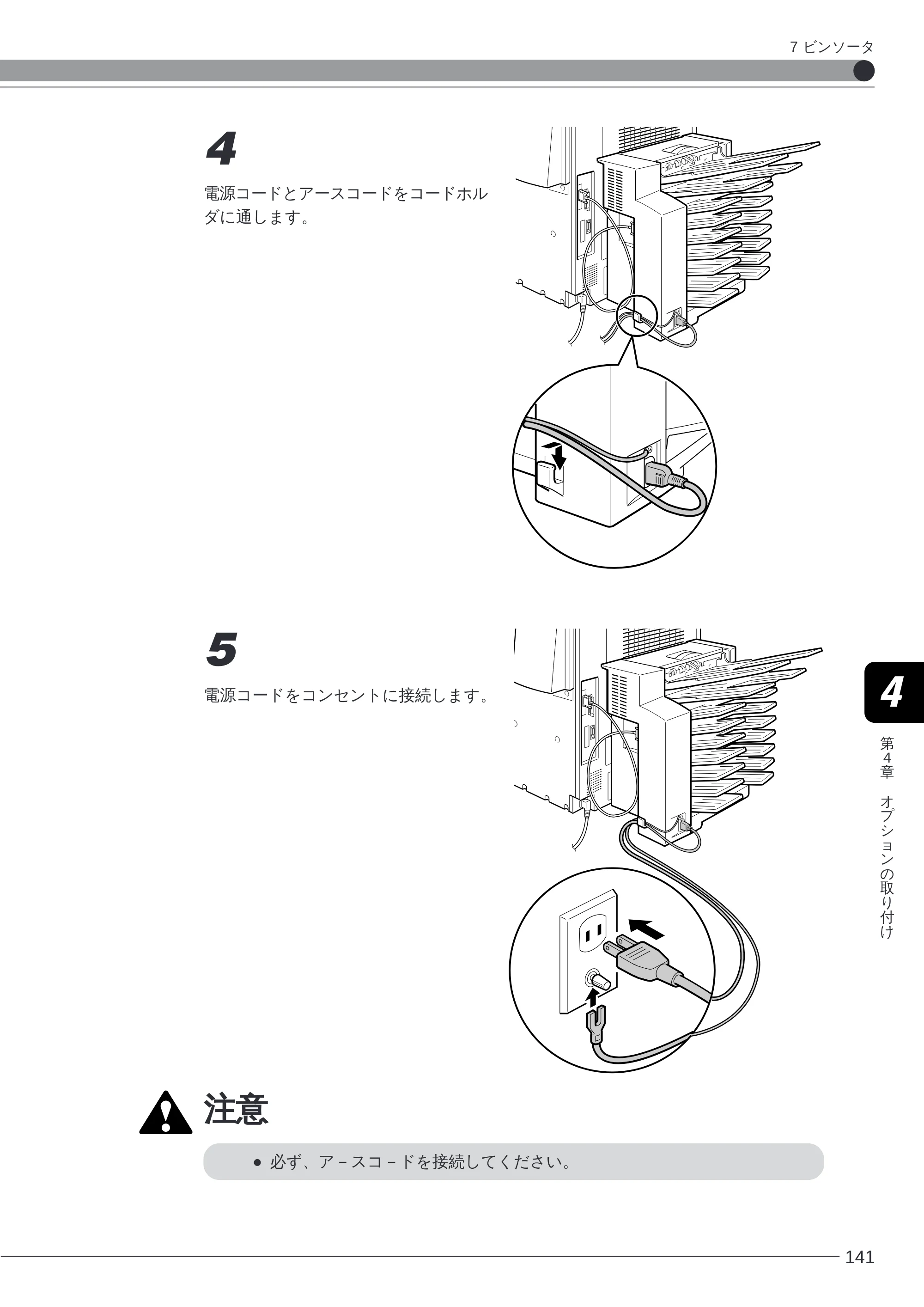 キヤノン LBP-2260PSII 本体／オプション品設置ガイド＆ネットワーク設定ガイド （PDF形式／6.11Mバイト） — 原本ページ — 143ページ