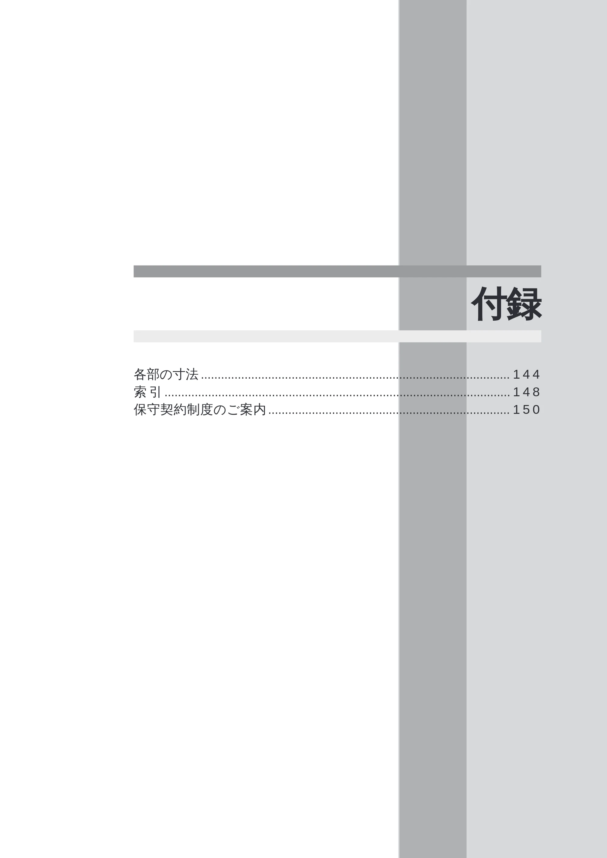 キヤノン LBP-2260PSII 本体／オプション品設置ガイド＆ネットワーク設定ガイド （PDF形式／6.11Mバイト） — 付録 — 原本ページ — 145ページ