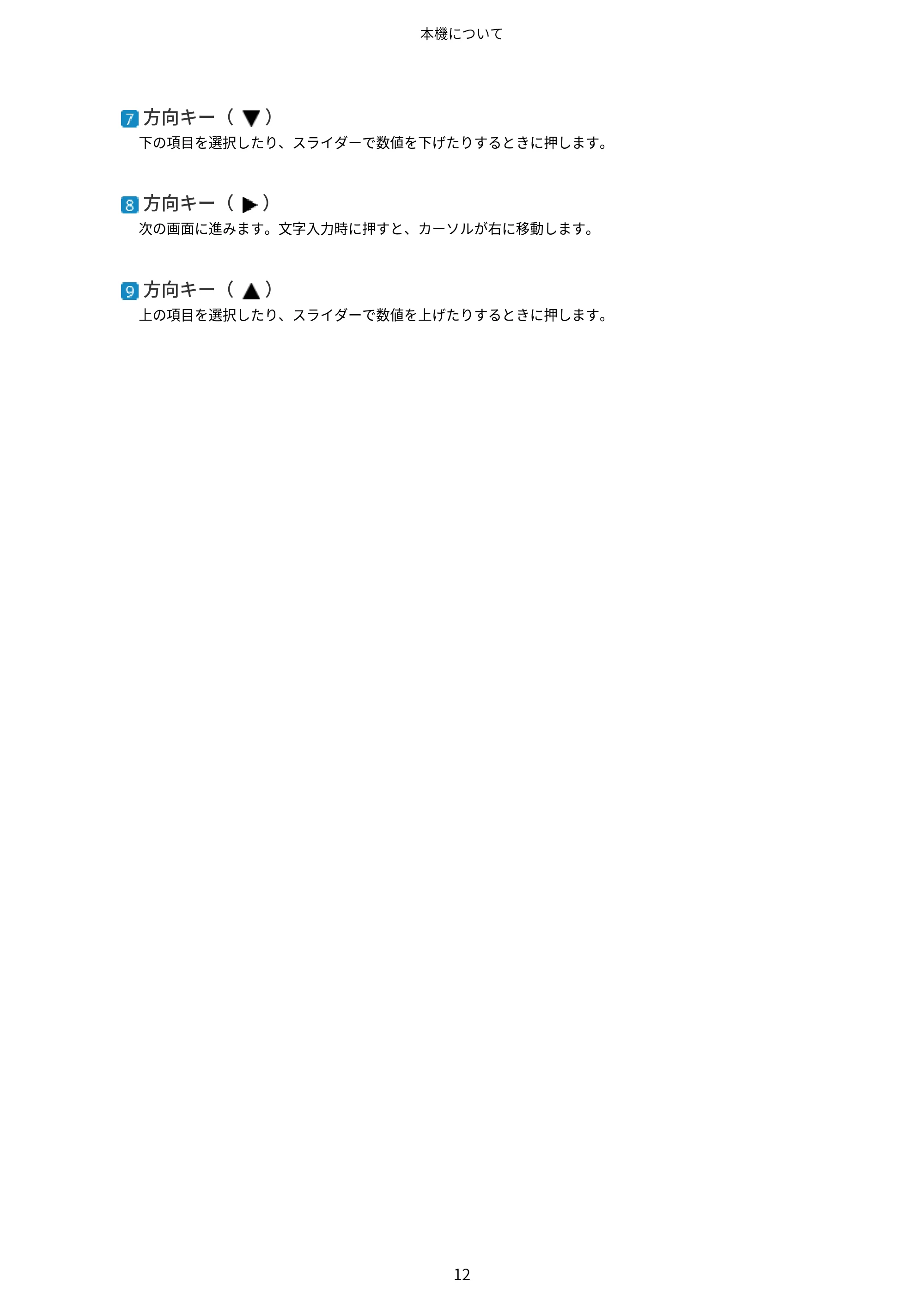 キヤノン LBP122・LBP121 ユーザーズガイド 2023年11月2日更新（PDF：2.49MB） — 原本ページ — 19ページ
