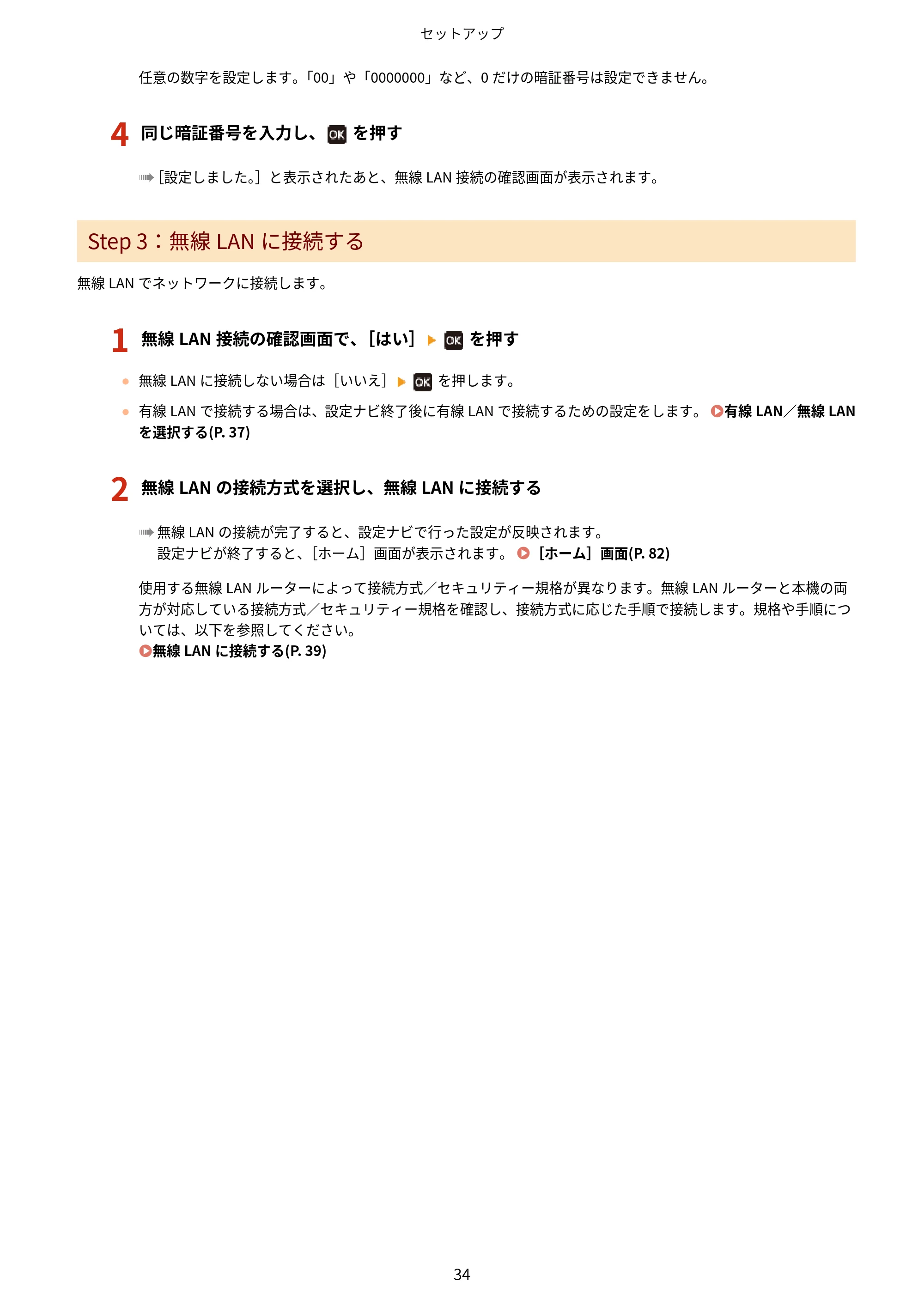 キヤノン LBP122・LBP121 ユーザーズガイド 2023年11月2日更新（PDF：2.49MB） — 原本ページ — 41ページ