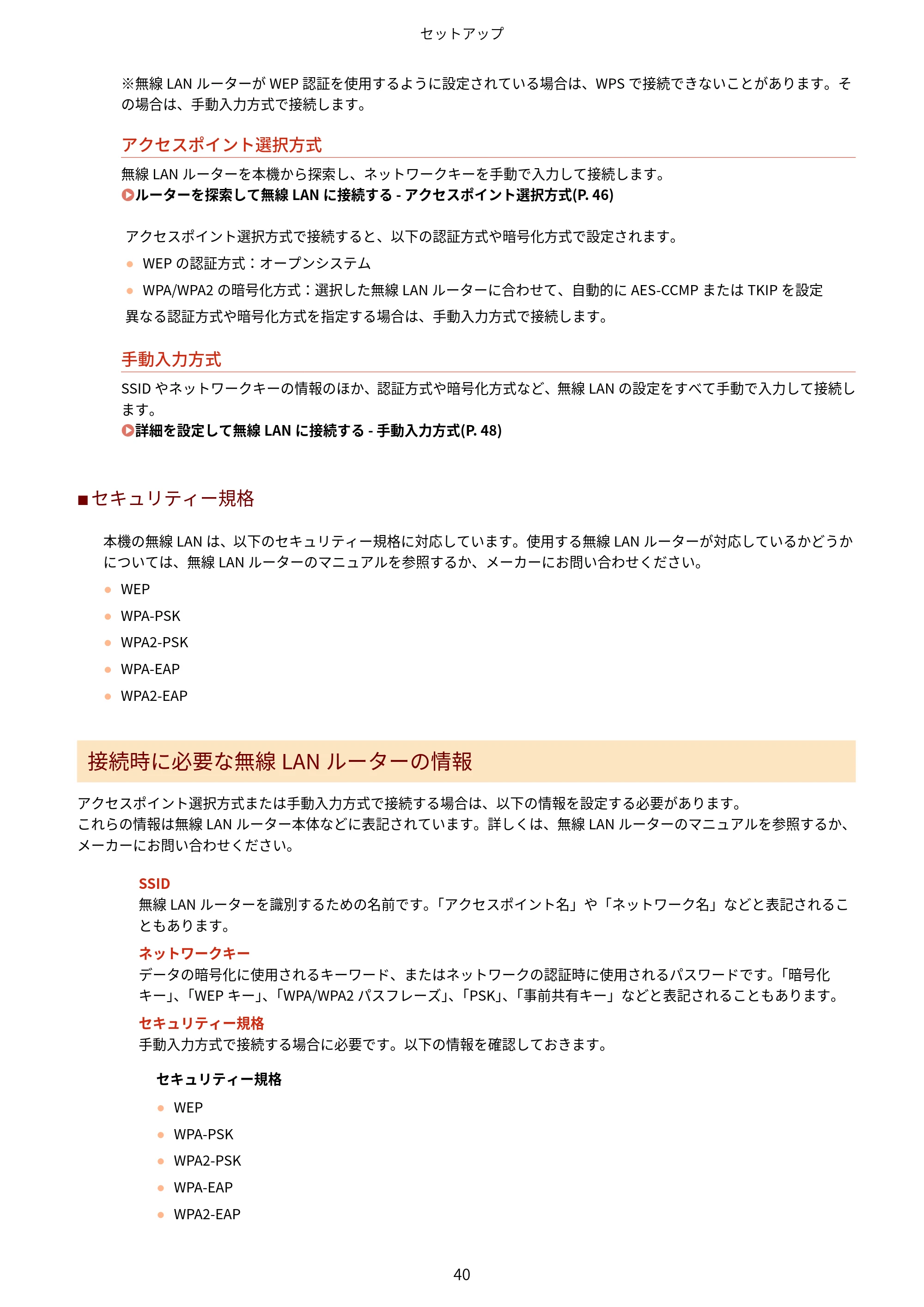キヤノン LBP122・LBP121 ユーザーズガイド 2023年11月2日更新（PDF：2.49MB） — 原本ページ — 47ページ